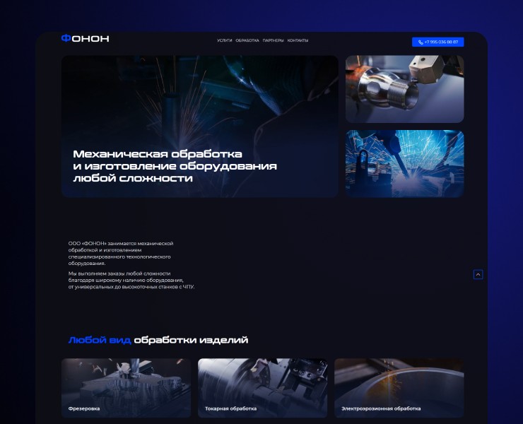 Фонон, 2024 год 🚀 — Интерфейсы на Dprofile