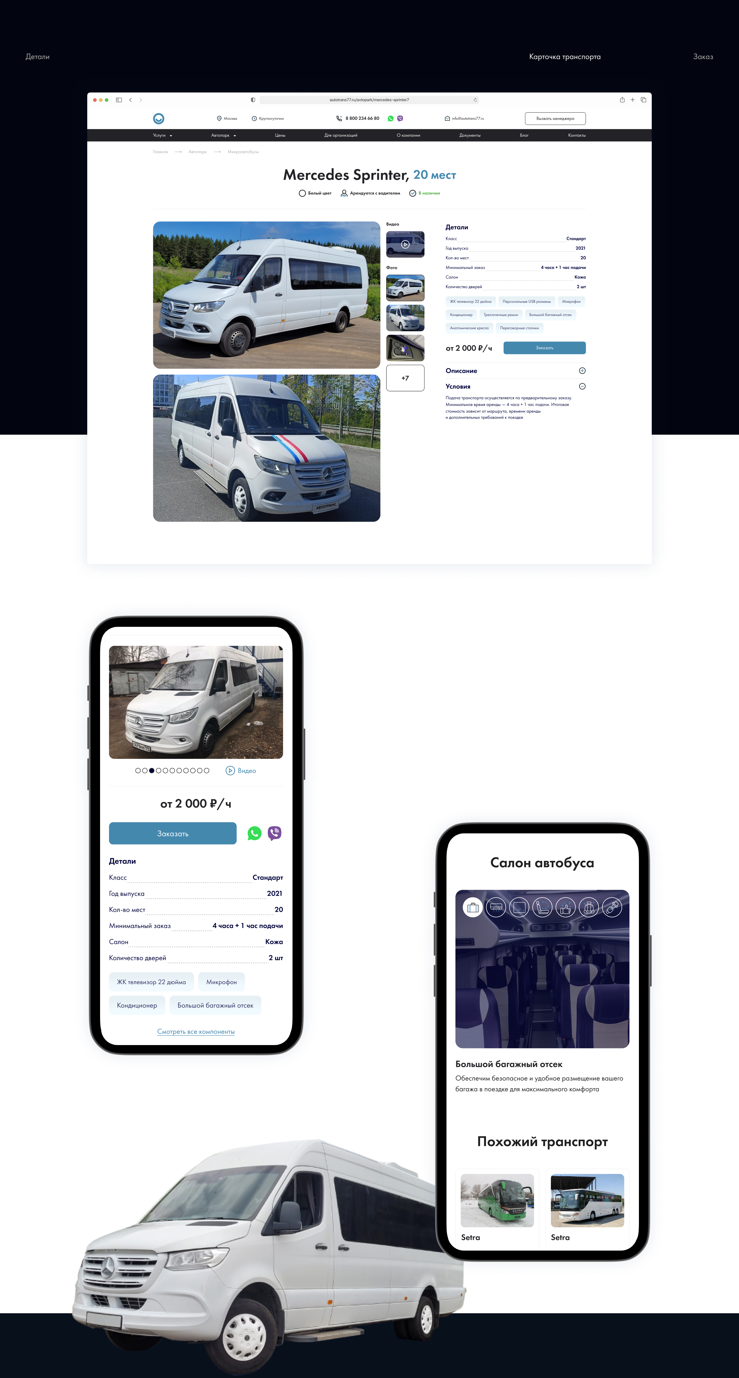 Autotrans — Изображение №5 — Интерфейсы, Нейро на Dprofile