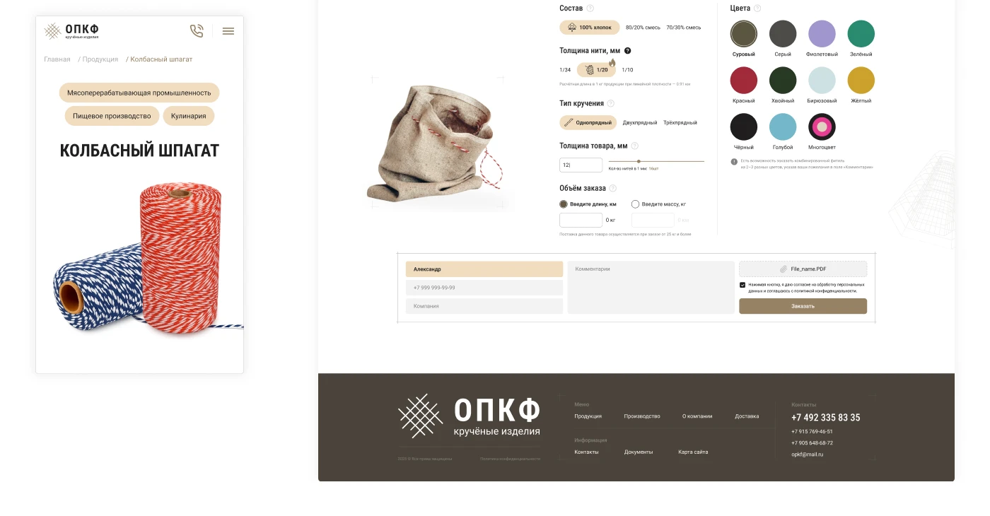 Fabric Production/ Website — Изображение №8 — Интерфейсы, Графика на Dprofile