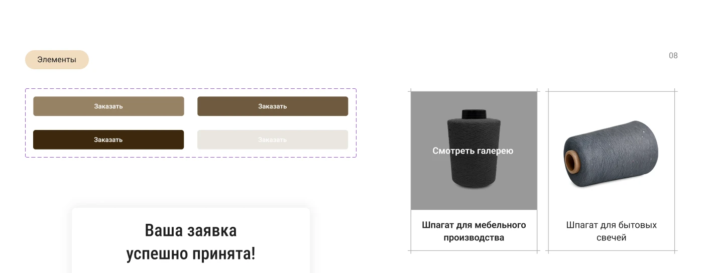 Fabric Production/ Website — Изображение №18 — Интерфейсы, Графика на Dprofile