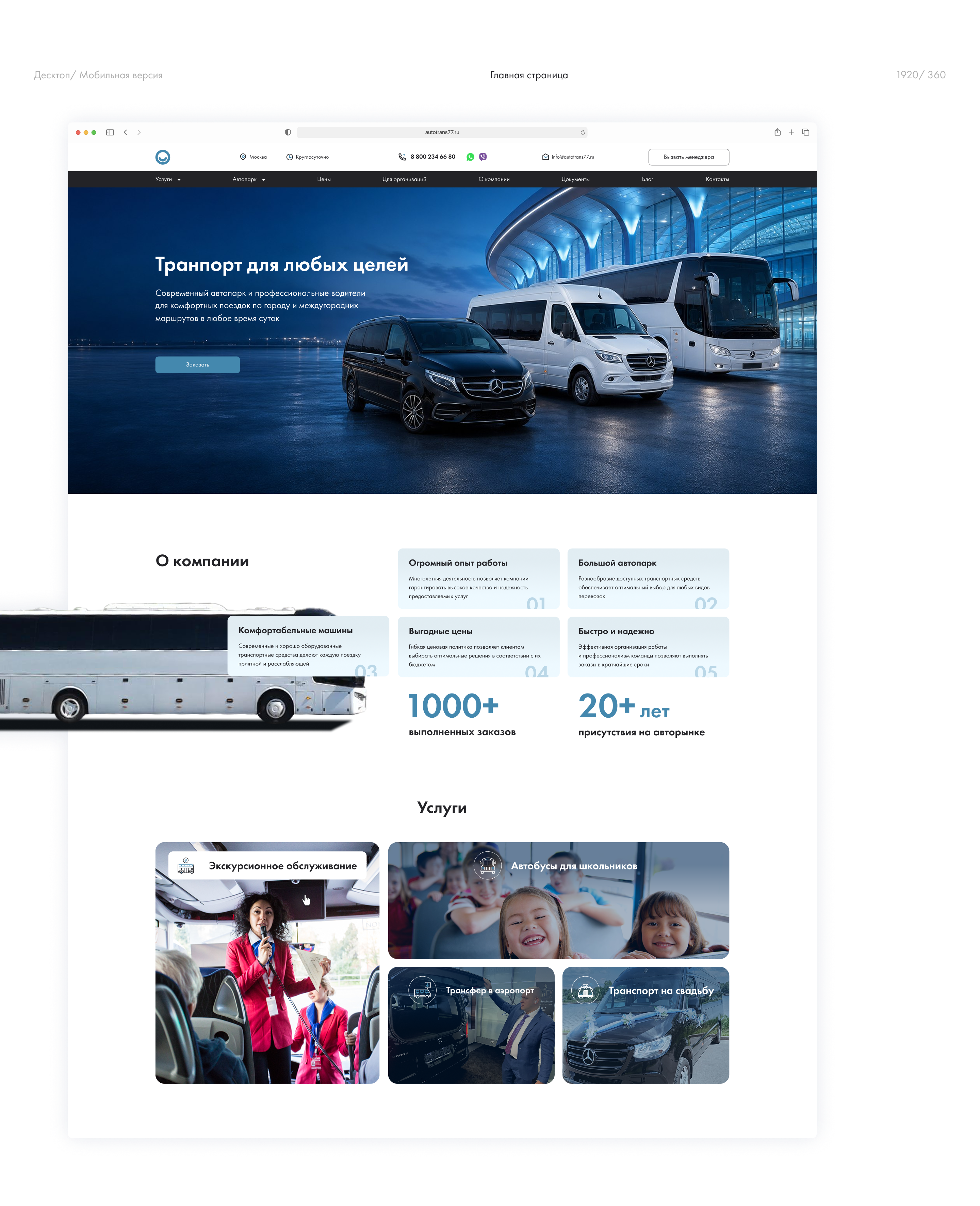 Autotrans — Изображение №2 — Интерфейсы, Нейро на Dprofile
