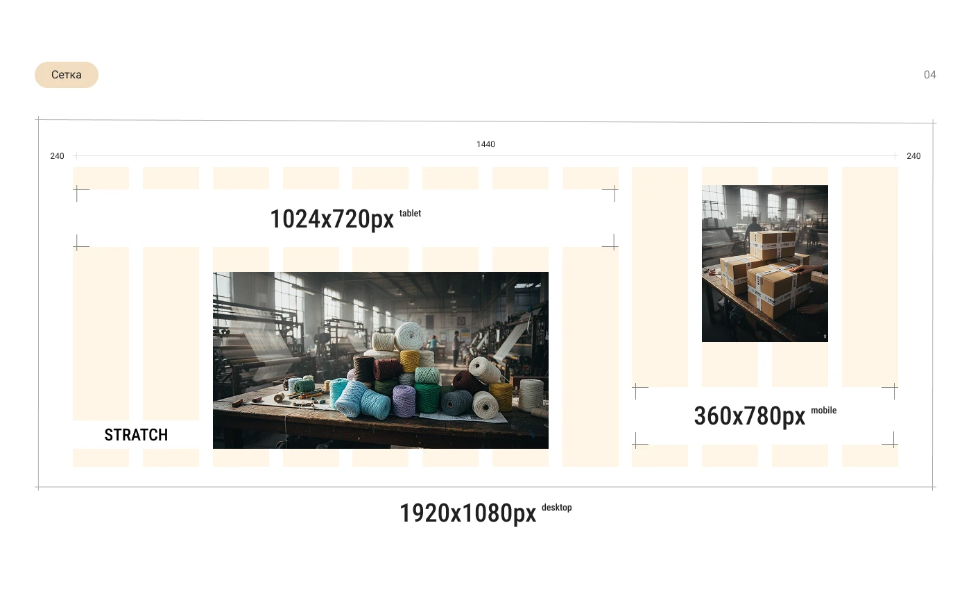 Fabric Production/ Website — Изображение №6 — Интерфейсы, Графика на Dprofile