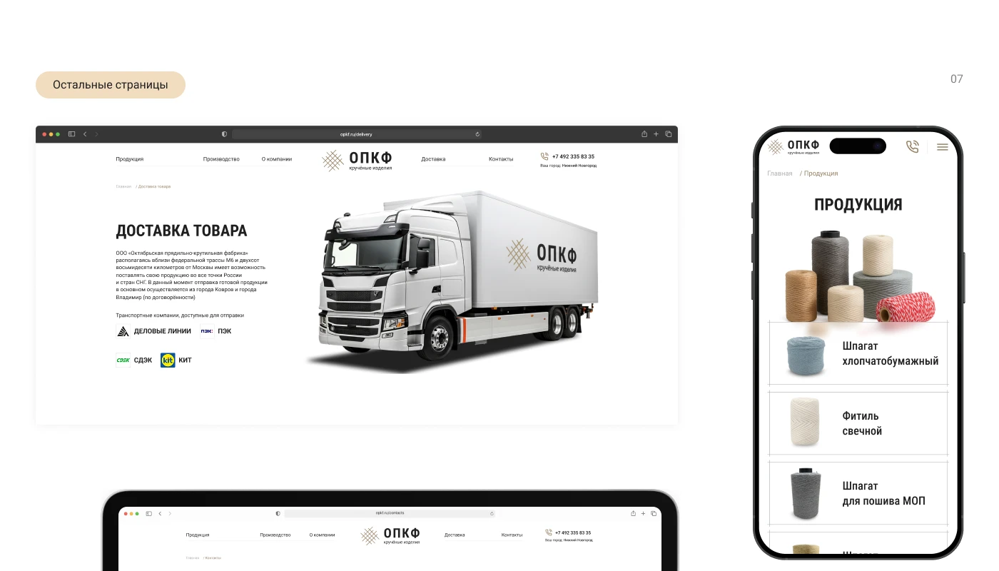 Fabric Production/ Website — Изображение №14 — Интерфейсы, Графика на Dprofile