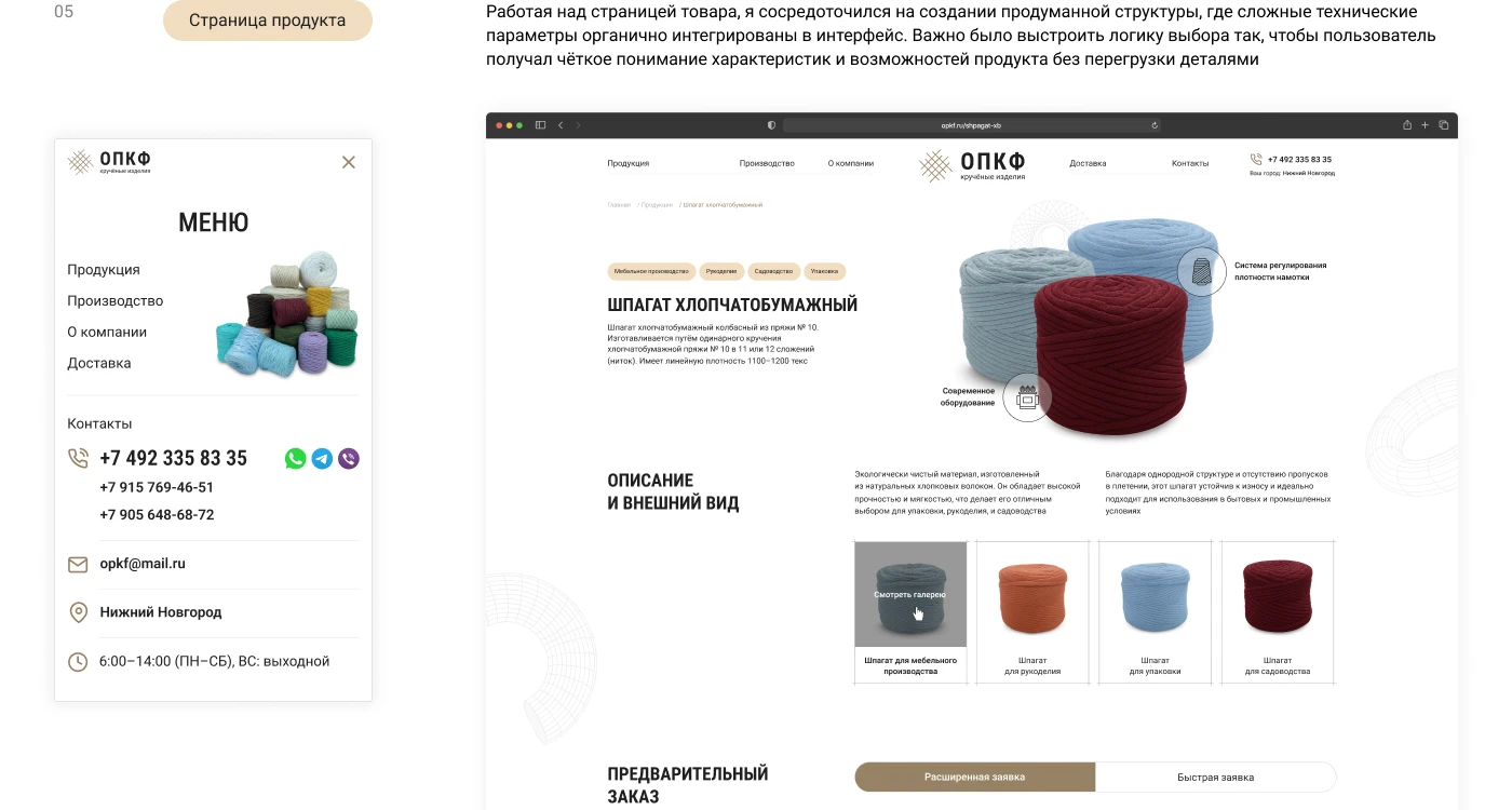 Fabric Production/ Website — Изображение №7 — Интерфейсы, Графика на Dprofile