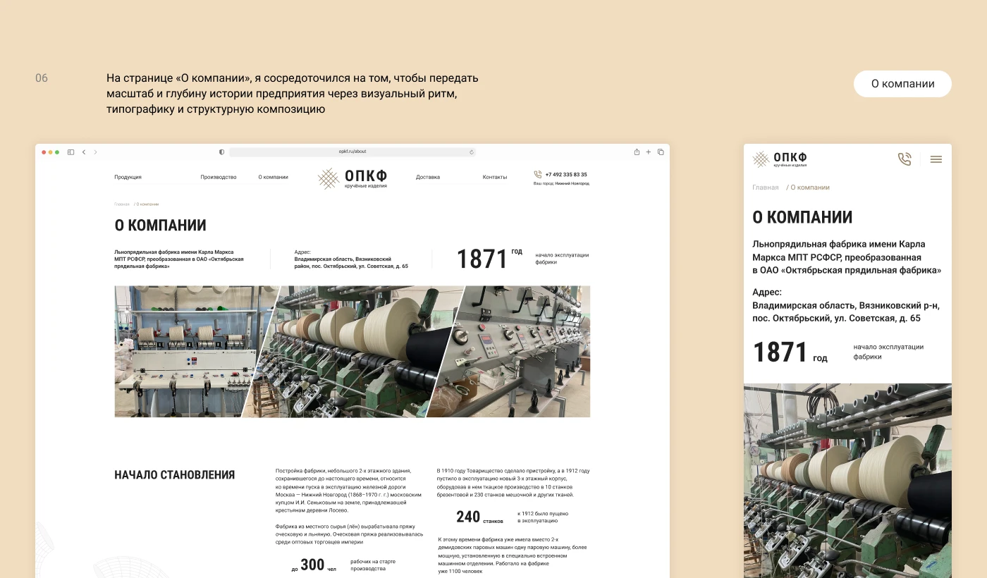 Fabric Production/ Website — Изображение №11 — Интерфейсы, Графика на Dprofile