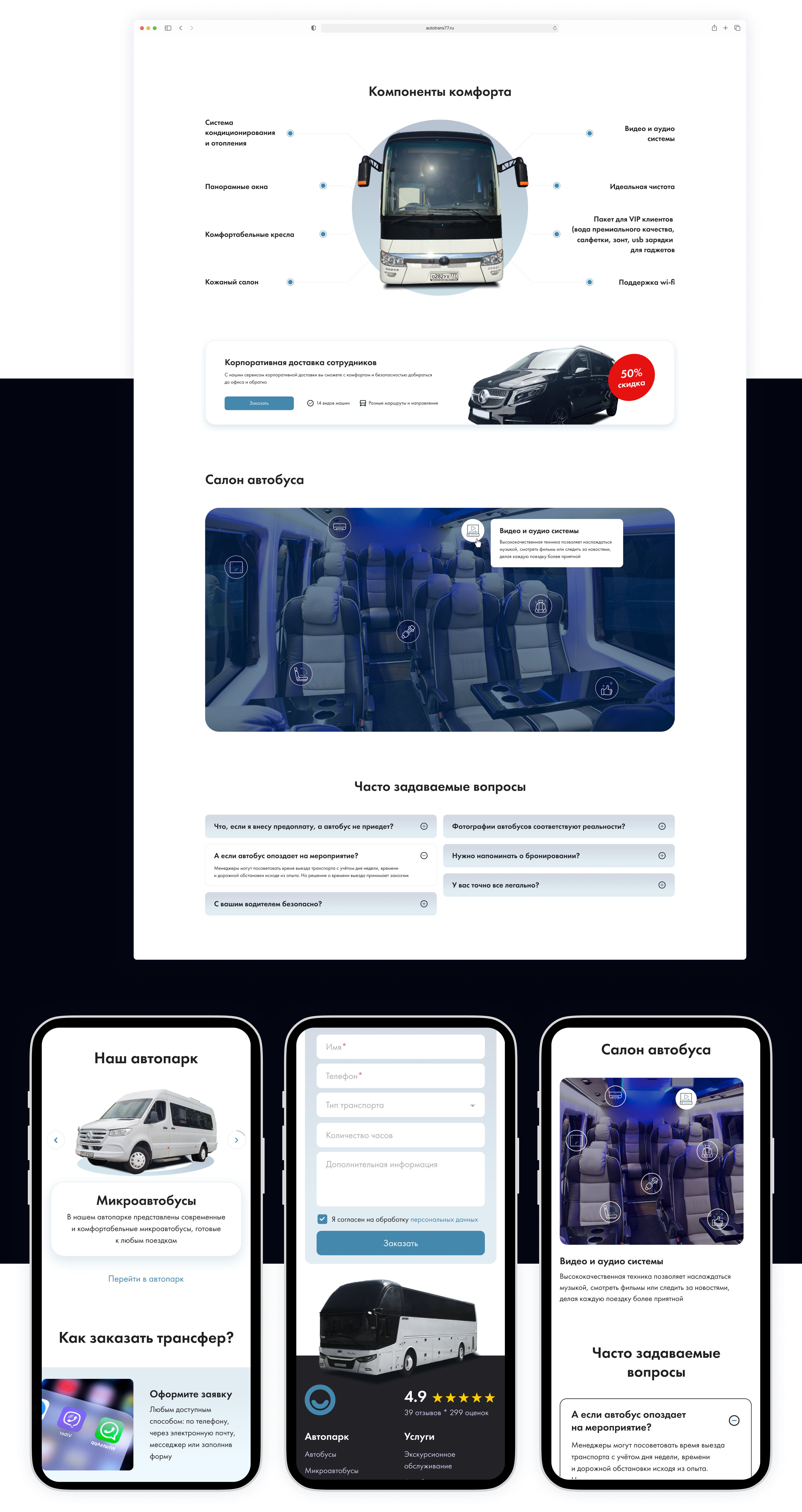 Autotrans — Изображение №3 — Интерфейсы, Нейро на Dprofile