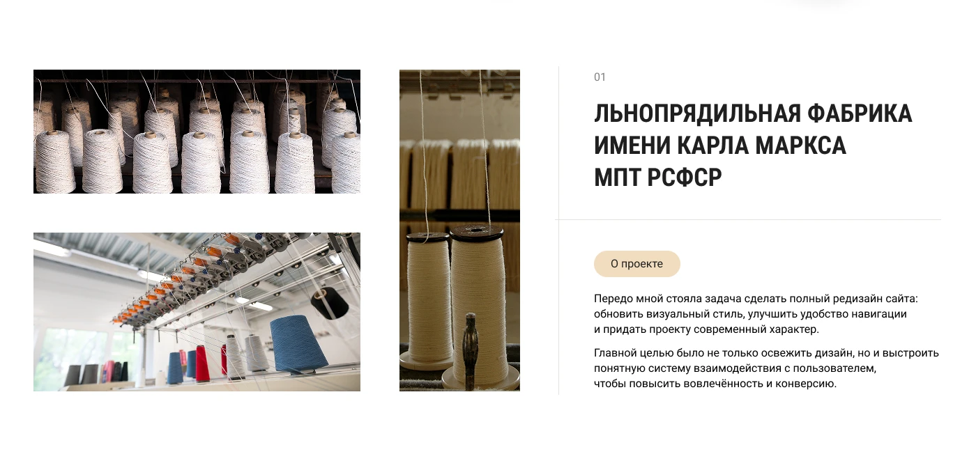 Fabric Production/ Website — Изображение №2 — Интерфейсы, Графика на Dprofile