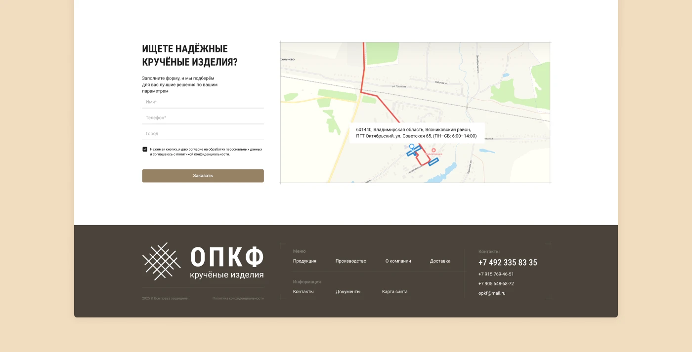 Fabric Production/ Website — Изображение №5 — Интерфейсы, Графика на Dprofile
