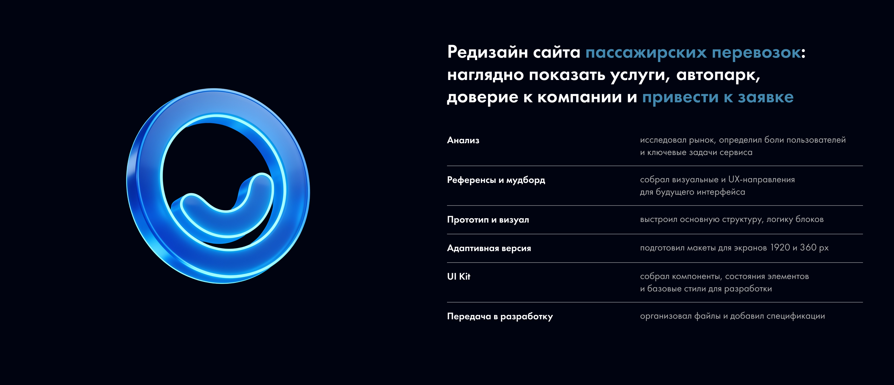 Autotrans — Изображение №1 — Интерфейсы, Нейро на Dprofile