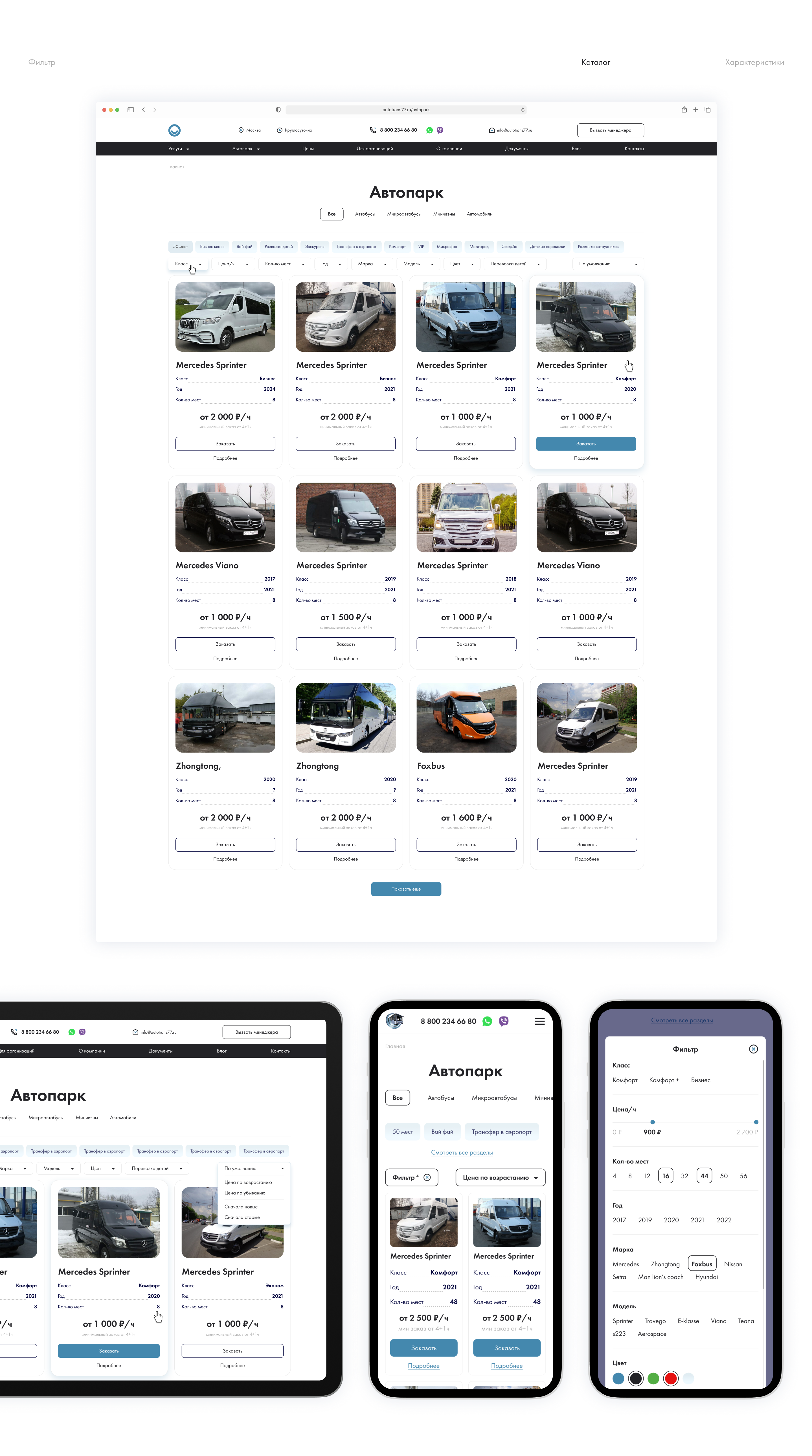 Autotrans — Изображение №6 — Интерфейсы, Нейро на Dprofile