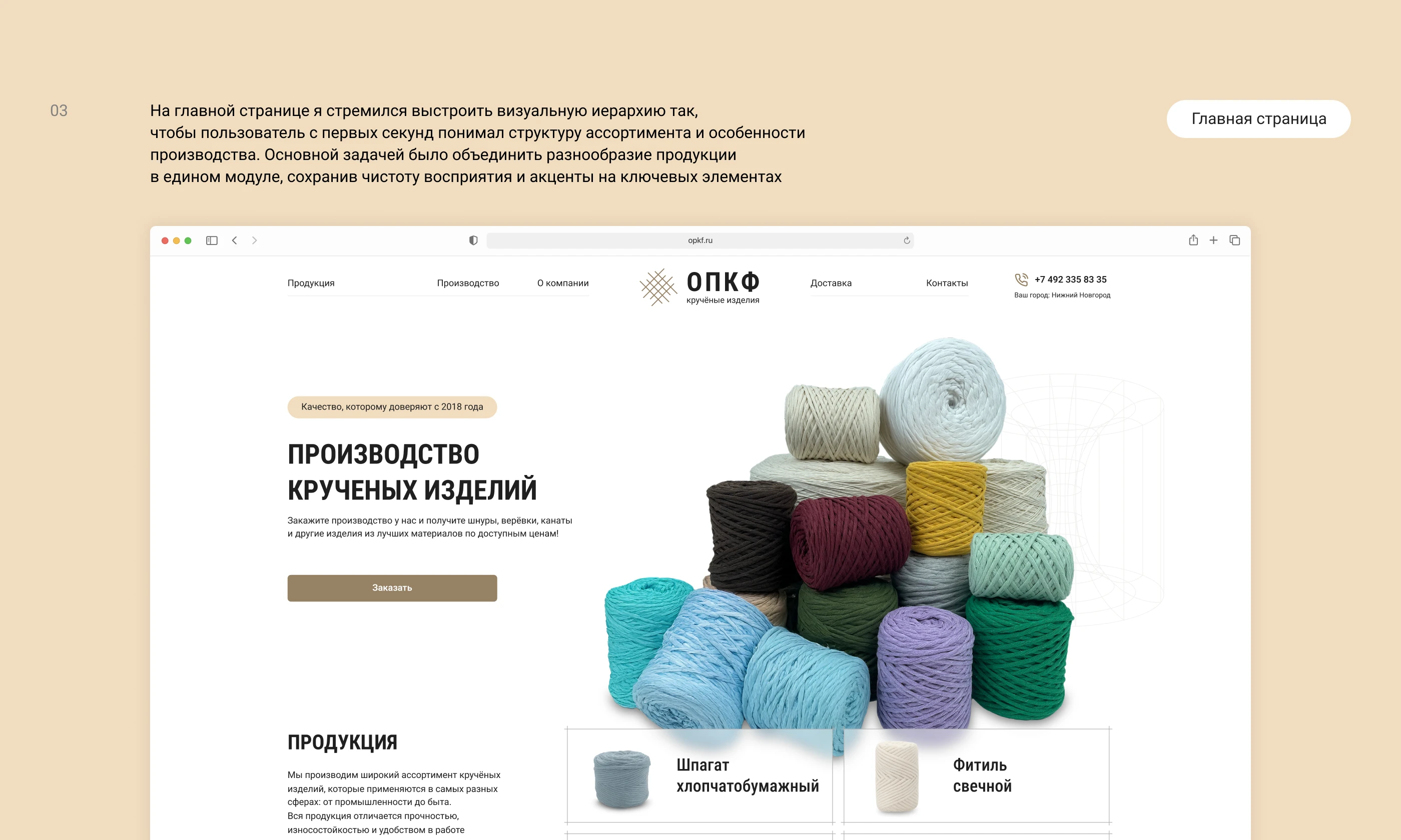 Fabric Production/ Website — Изображение №3 — Интерфейсы, Графика на Dprofile