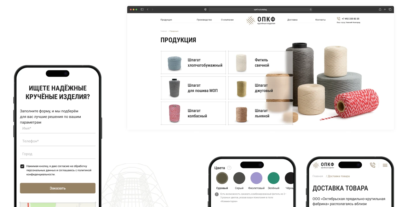 Fabric Production/ Website — Изображение №16 — Интерфейсы, Графика на Dprofile