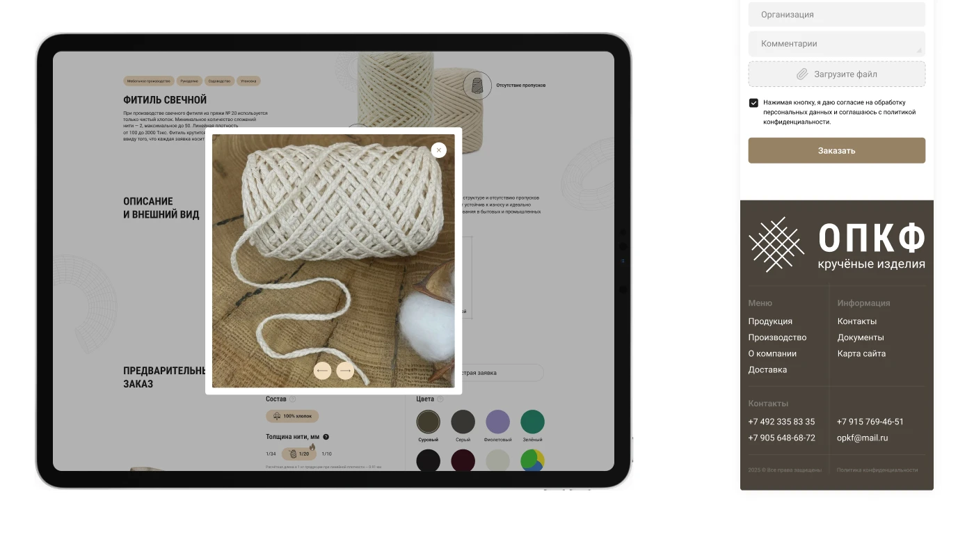 Fabric Production/ Website — Изображение №10 — Интерфейсы, Графика на Dprofile