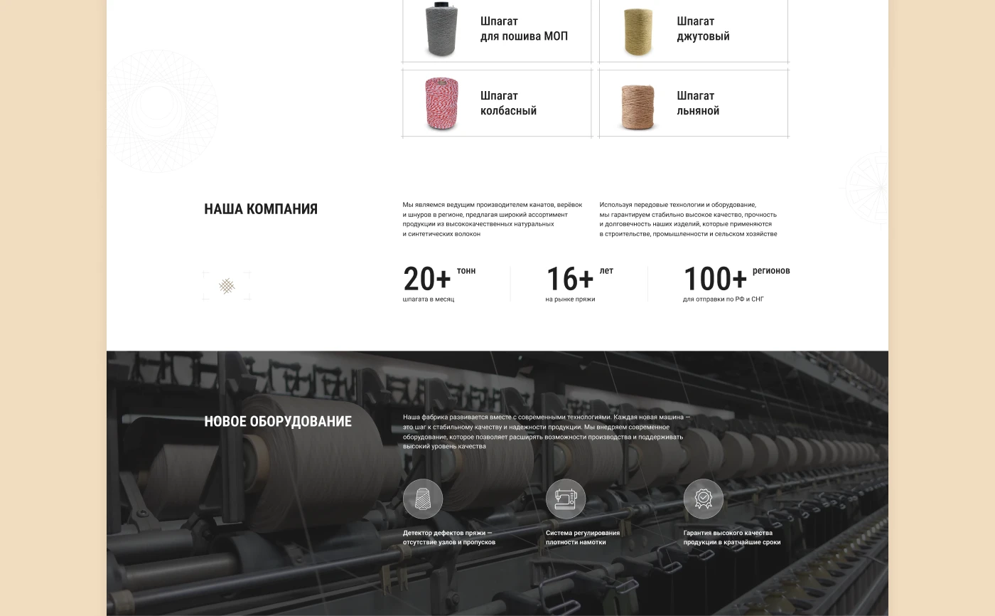 Fabric Production/ Website — Изображение №4 — Интерфейсы, Графика на Dprofile