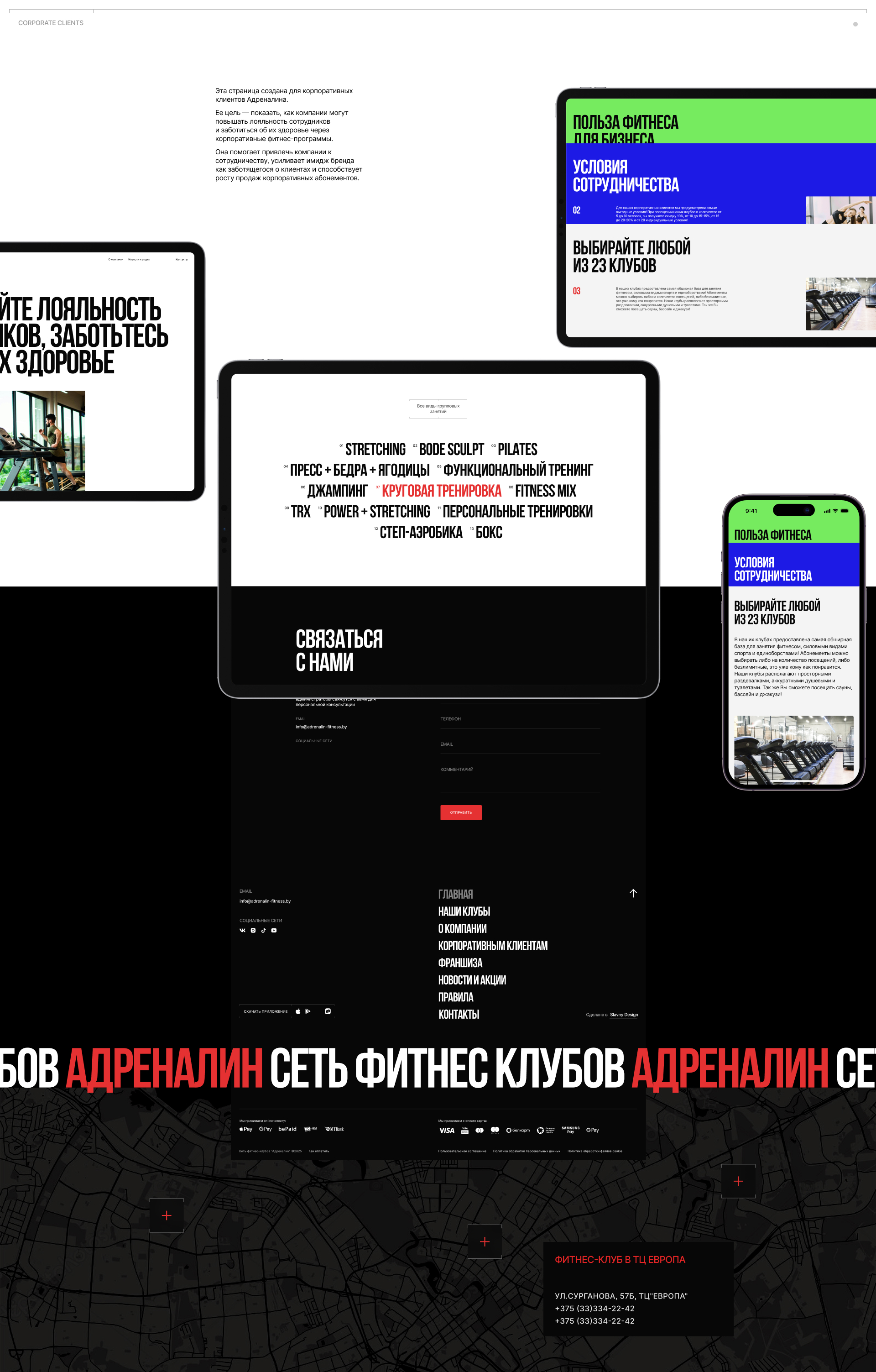 АДРЕНАЛИН / Крупнейшая фитнес сеть — Изображение №5 — Интерфейсы, Брендинг на Dprofile