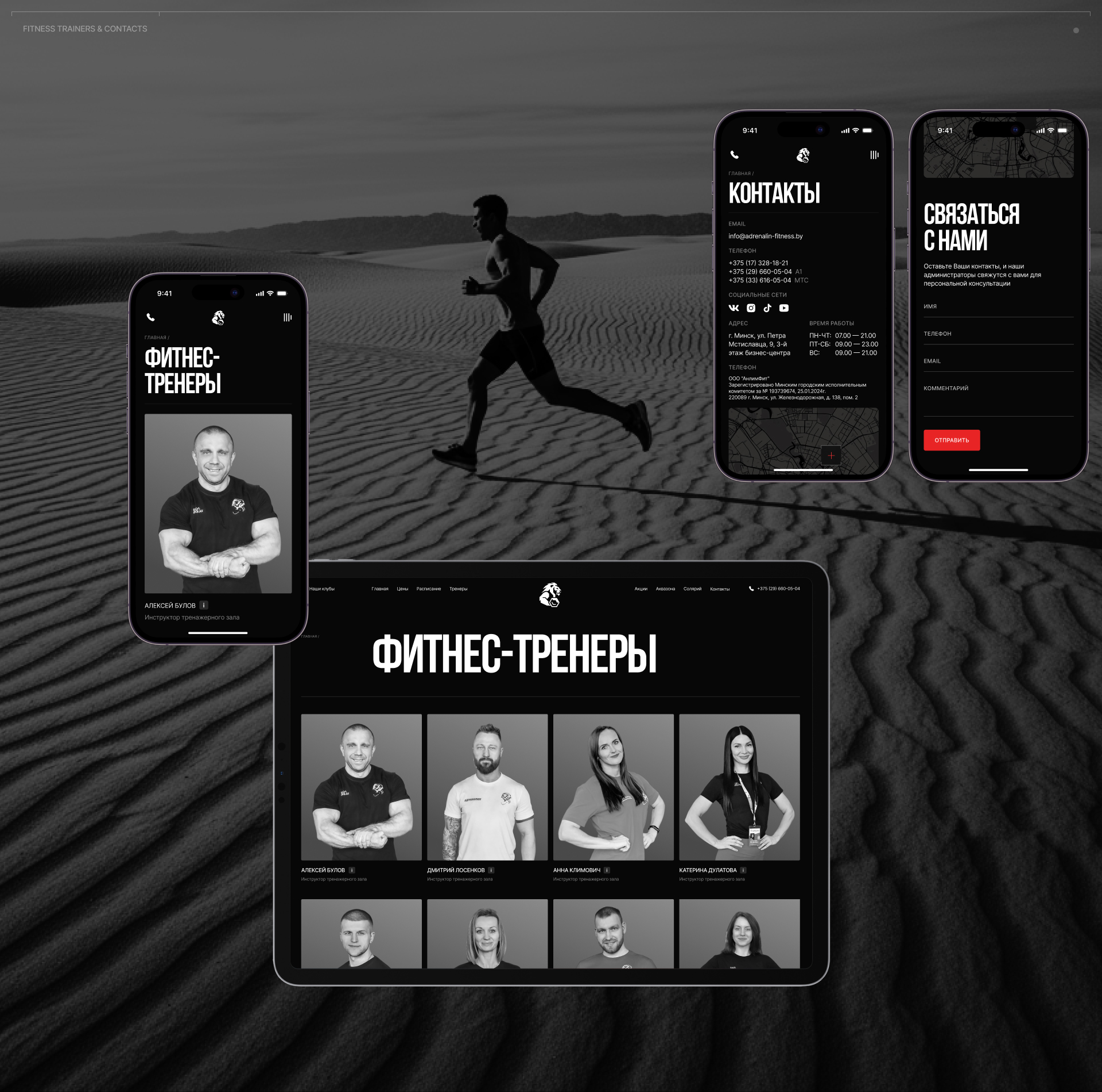 АДРЕНАЛИН / Крупнейшая фитнес сеть — Изображение №8 — Интерфейсы, Брендинг на Dprofile