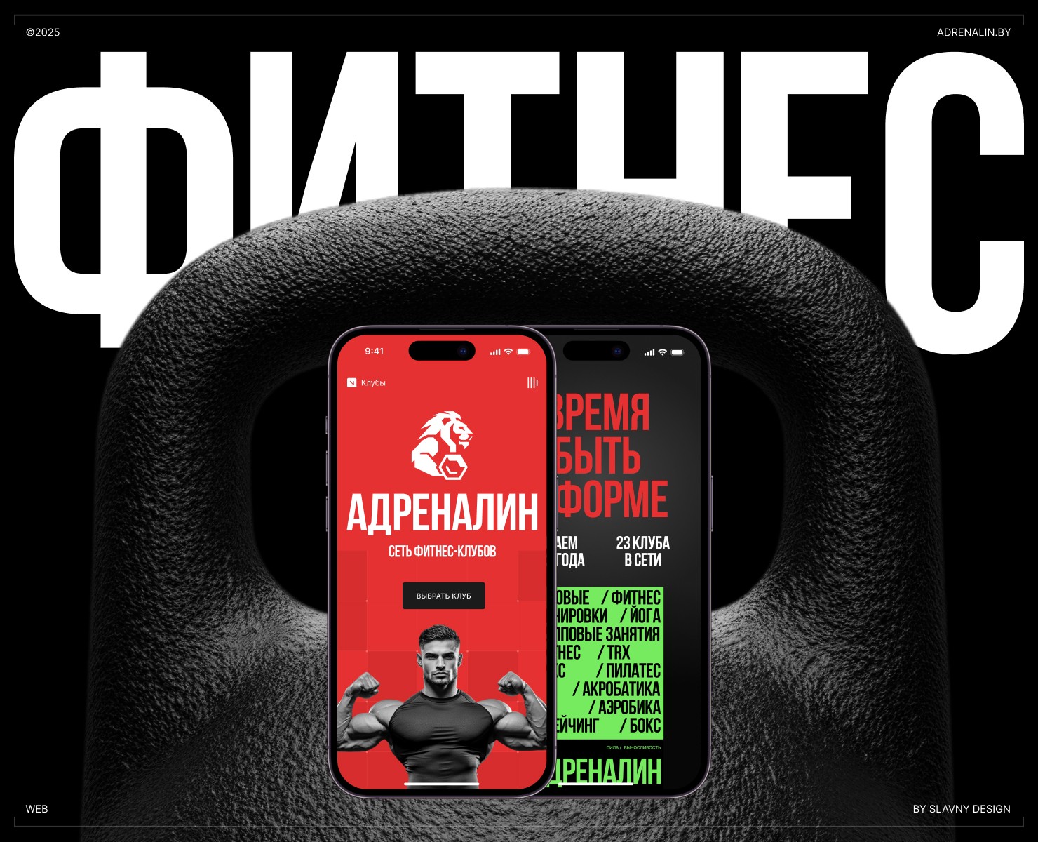 АДРЕНАЛИН / Крупнейшая фитнес сеть на Dprofile