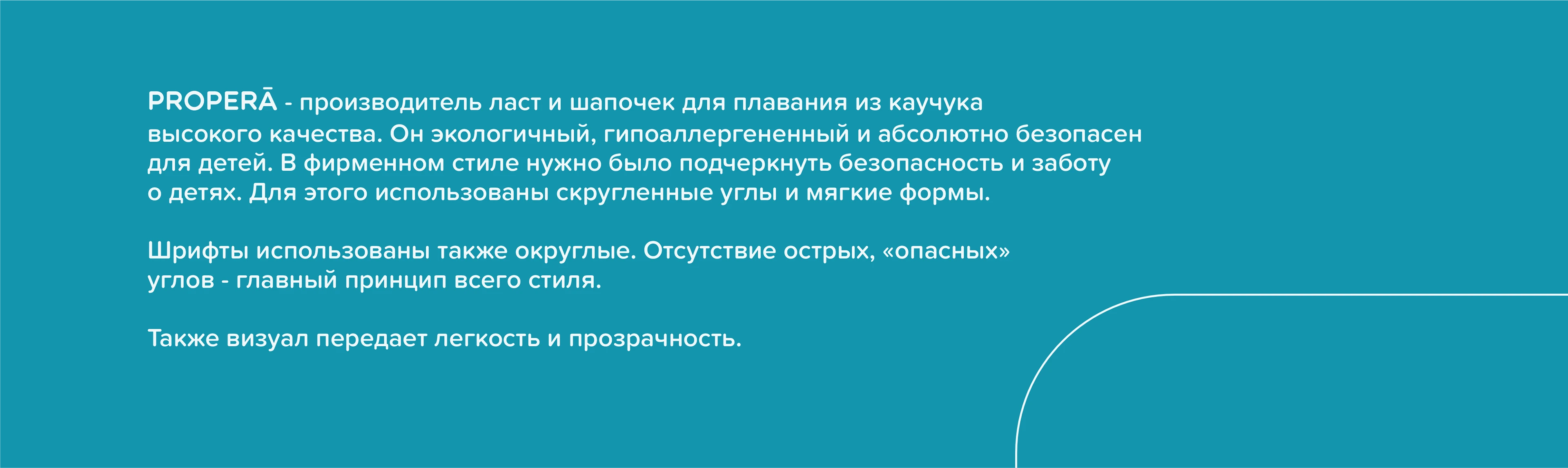 Брендинг и упаковка производителя товаров для плавания — Изображение №2 — Брендинг, Графика на Dprofile