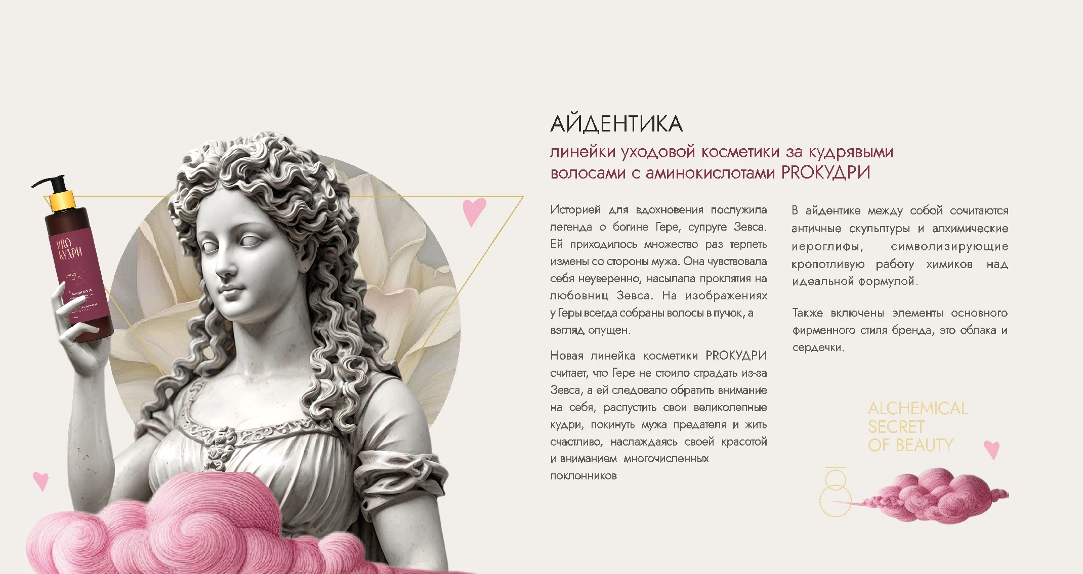 Айдентика новой косметической линейки — Изображение №1 — Брендинг, Маркетинг на Dprofile