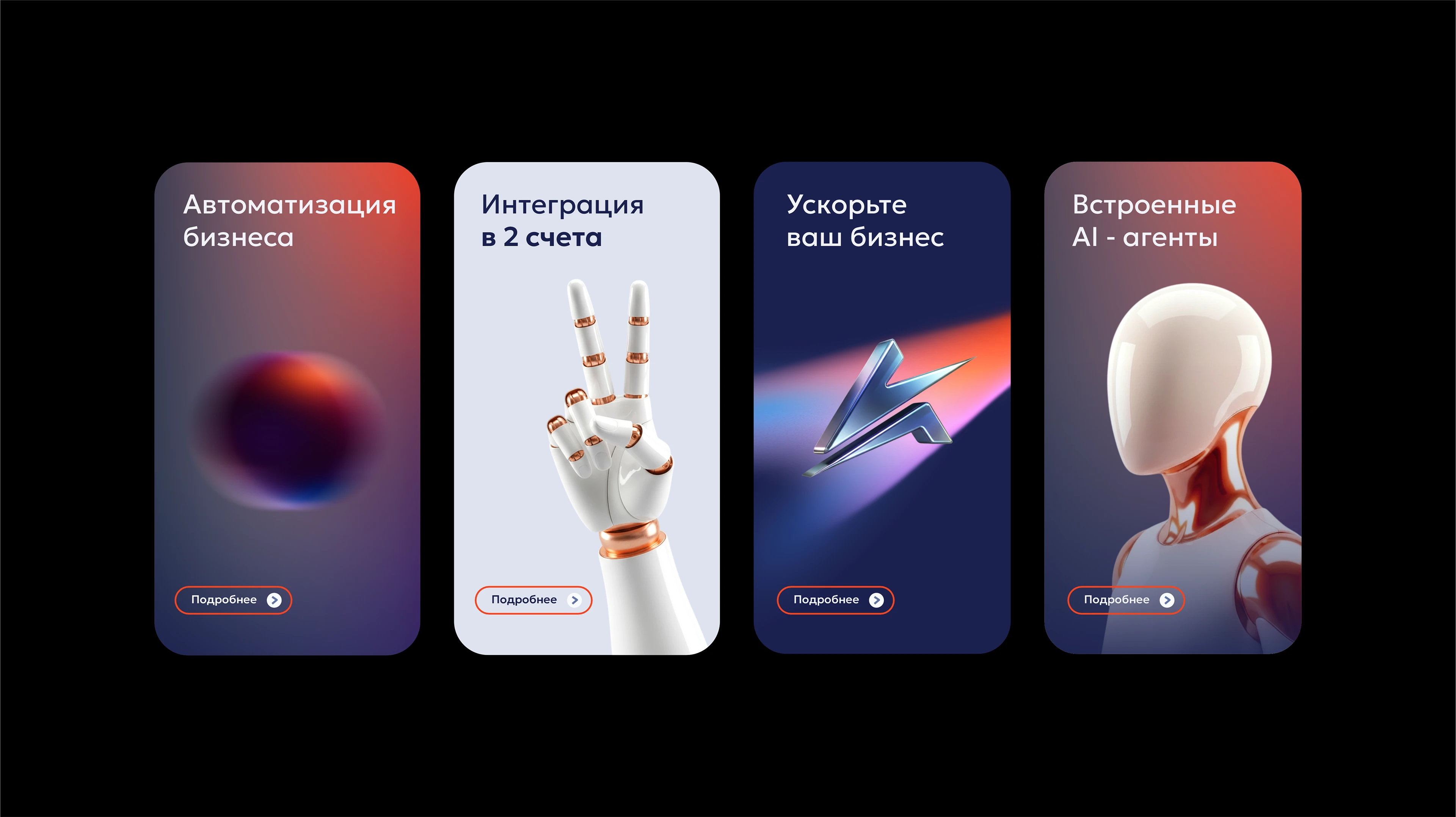 Брендинг Российской платформы автоматизации бизнеса — Изображение №2 — Брендинг на Dprofile