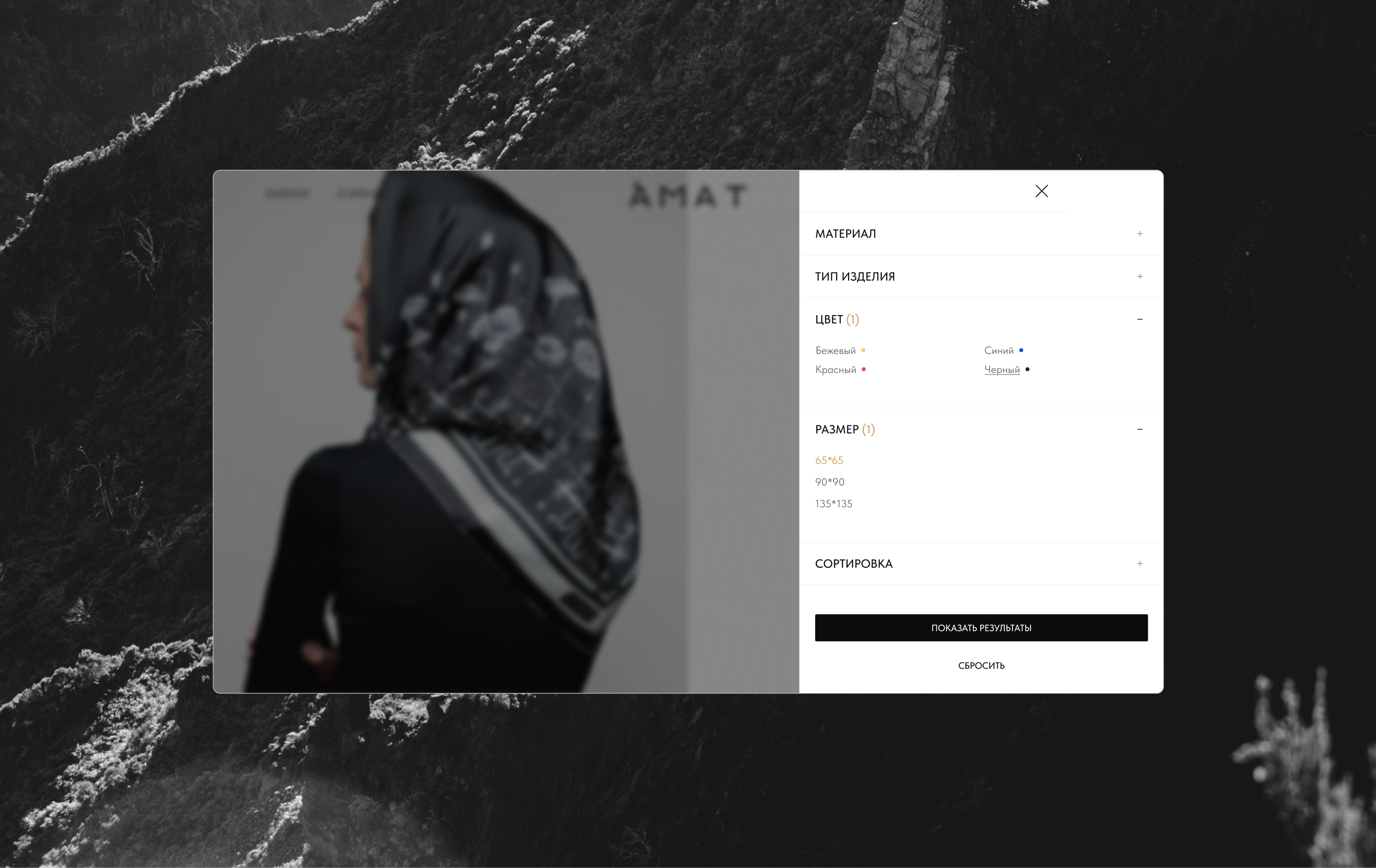 AMAT | платки — Изображение №16 — Интерфейсы, Анимация на Dprofile