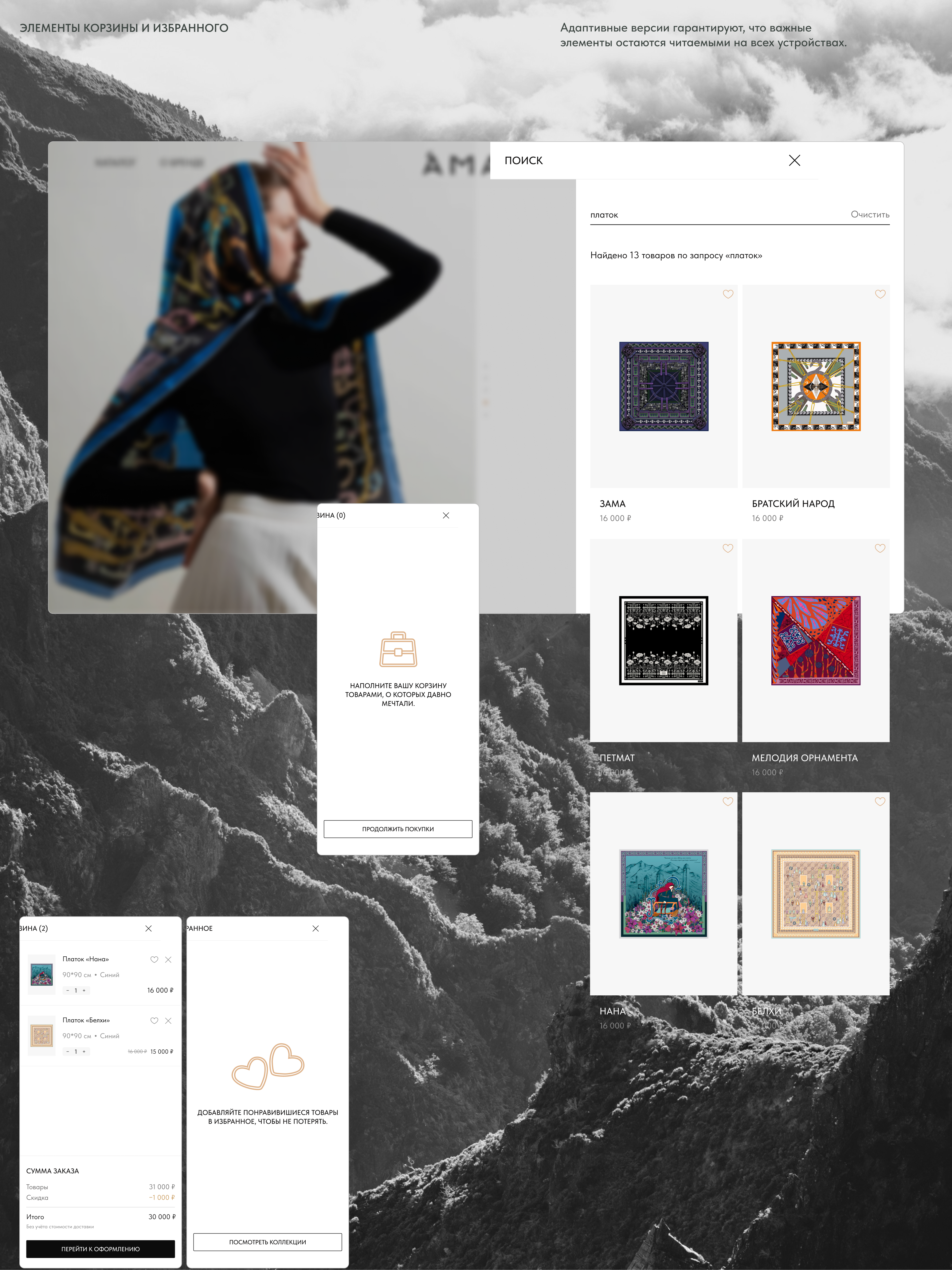 AMAT | платки — Изображение №15 — Интерфейсы, Анимация на Dprofile