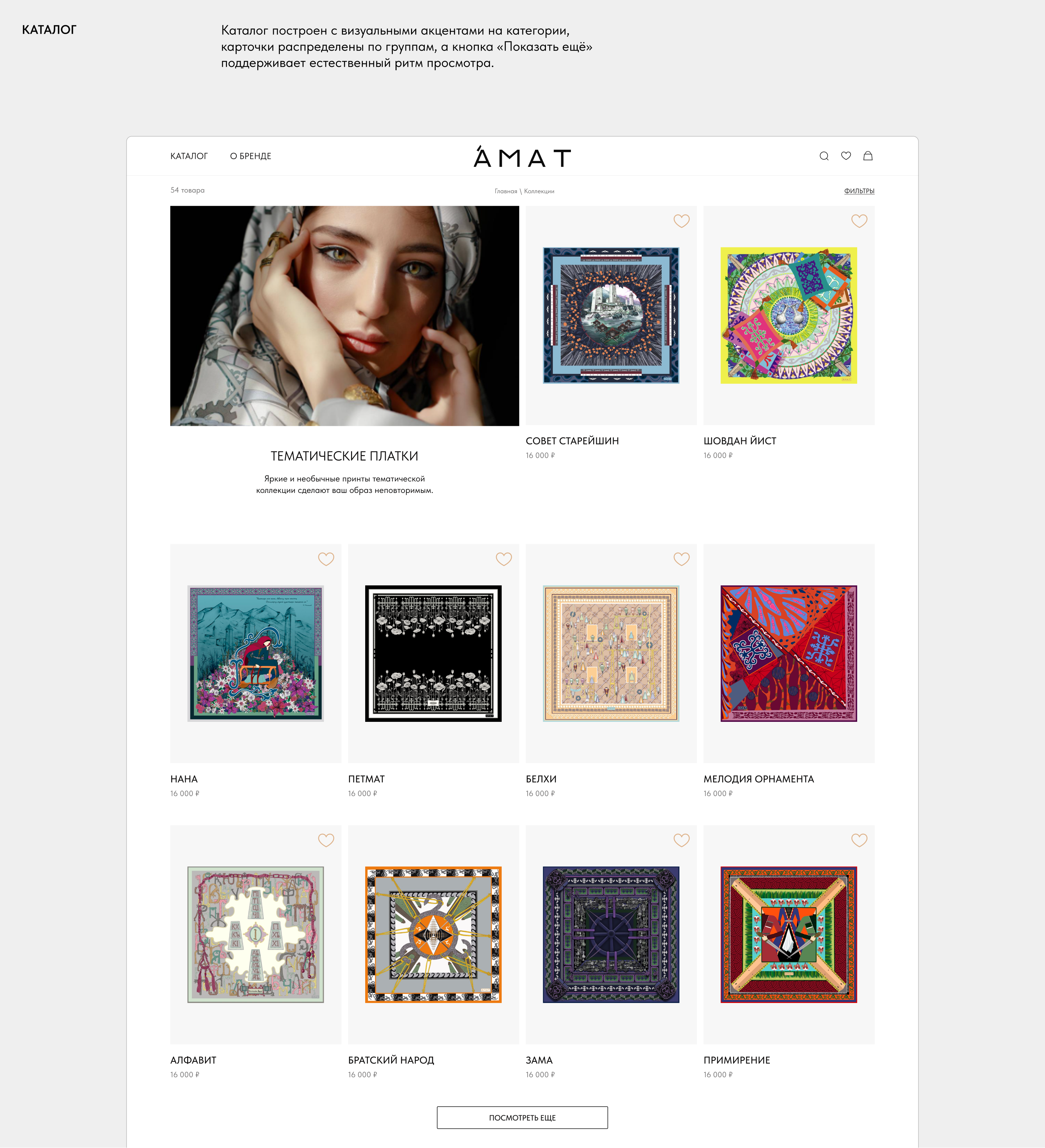 AMAT | платки — Изображение №12 — Интерфейсы, Анимация на Dprofile