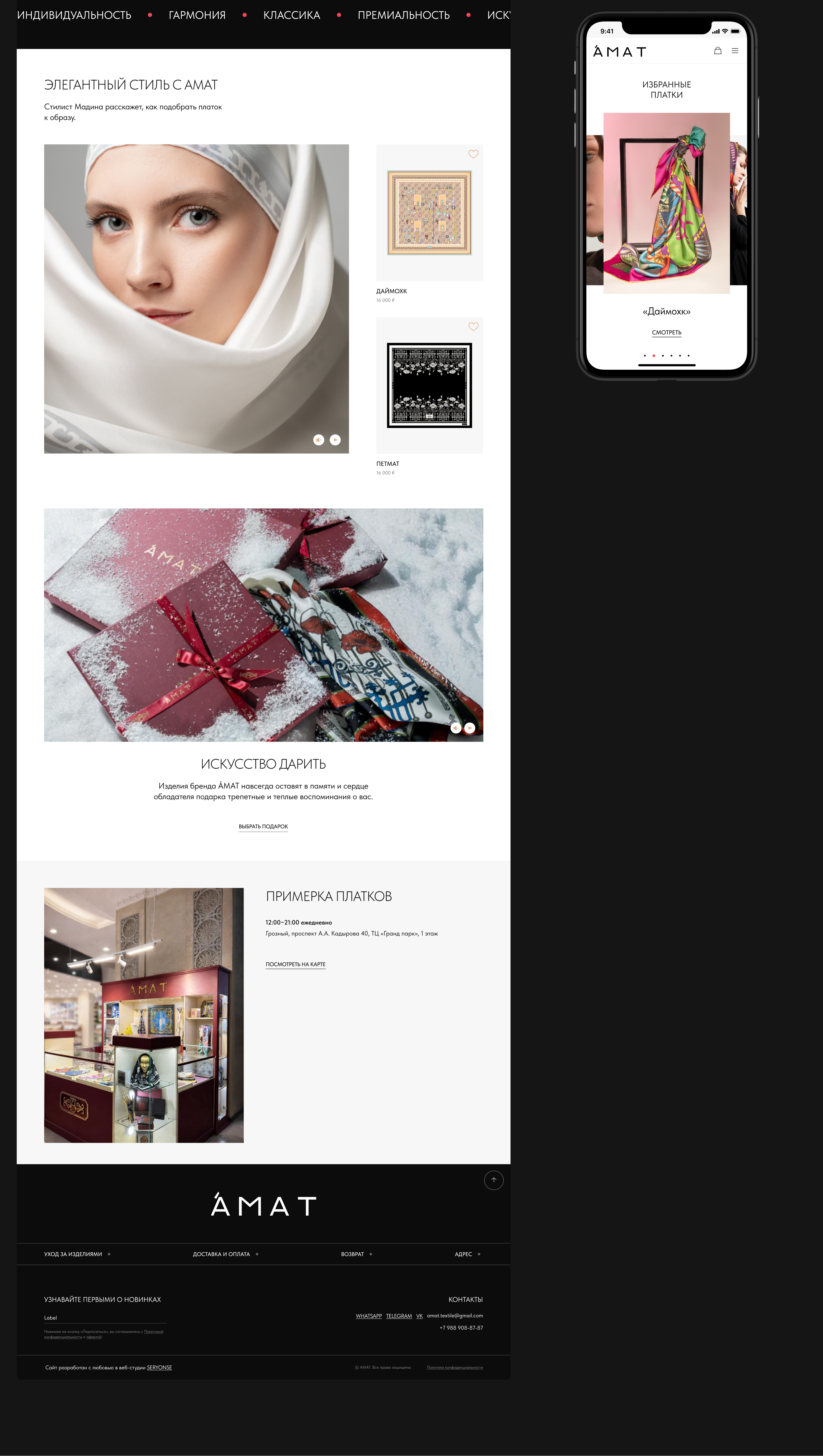 AMAT | платки — Изображение №8 — Интерфейсы, Анимация на Dprofile