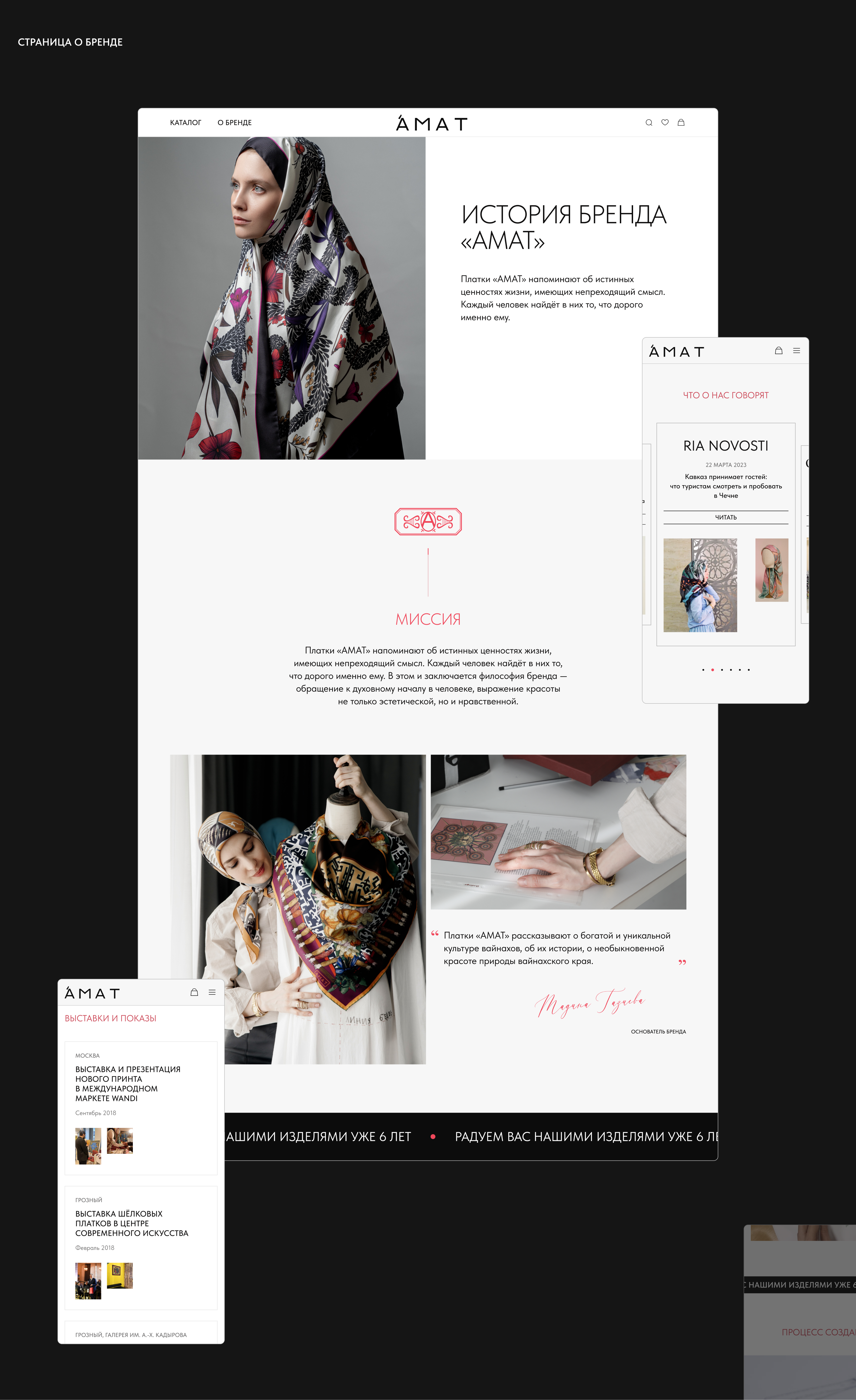 AMAT | платки — Изображение №19 — Интерфейсы, Анимация на Dprofile