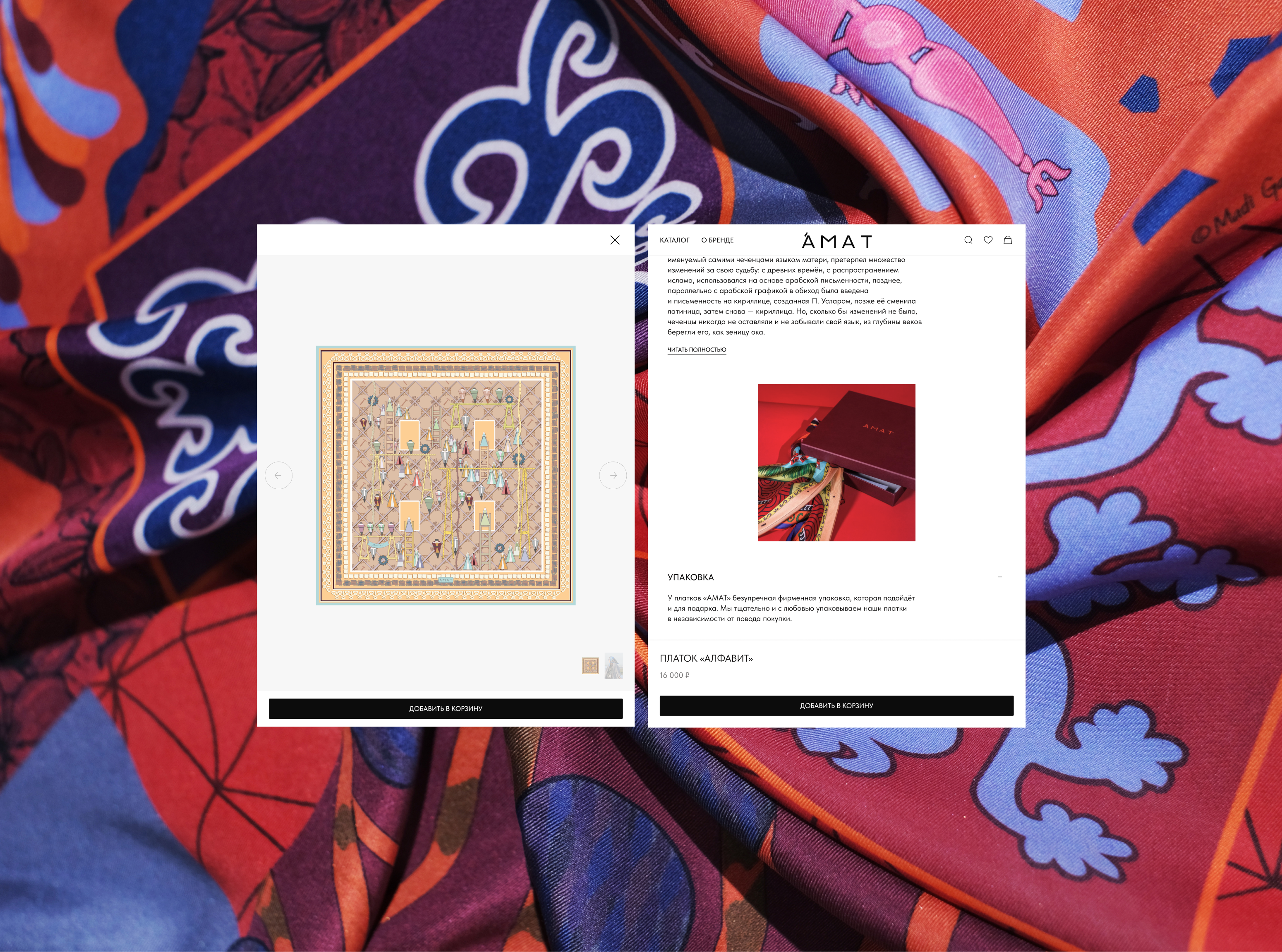 AMAT | платки — Изображение №11 — Интерфейсы, Анимация на Dprofile