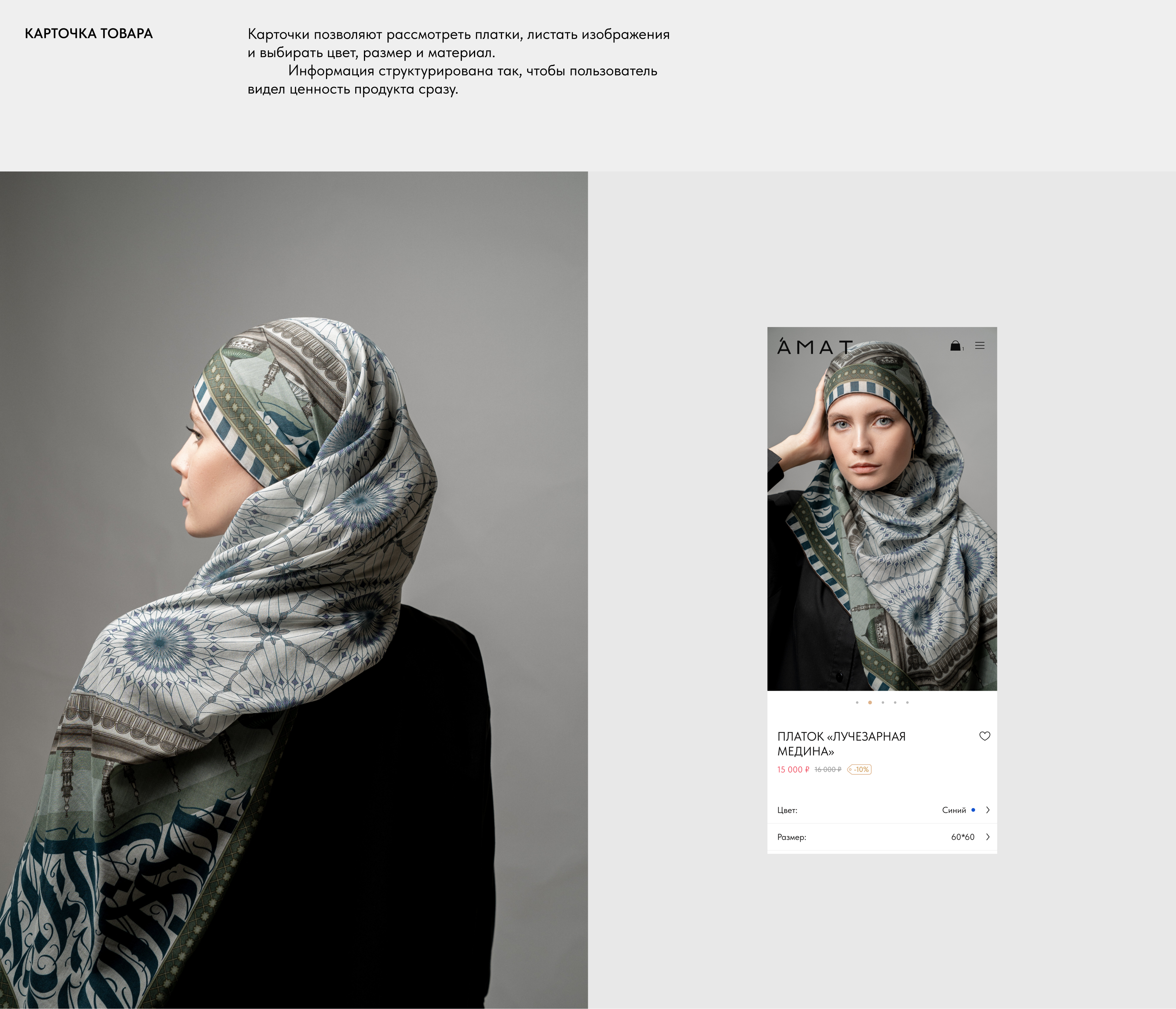 AMAT | платки — Изображение №9 — Интерфейсы, Анимация на Dprofile