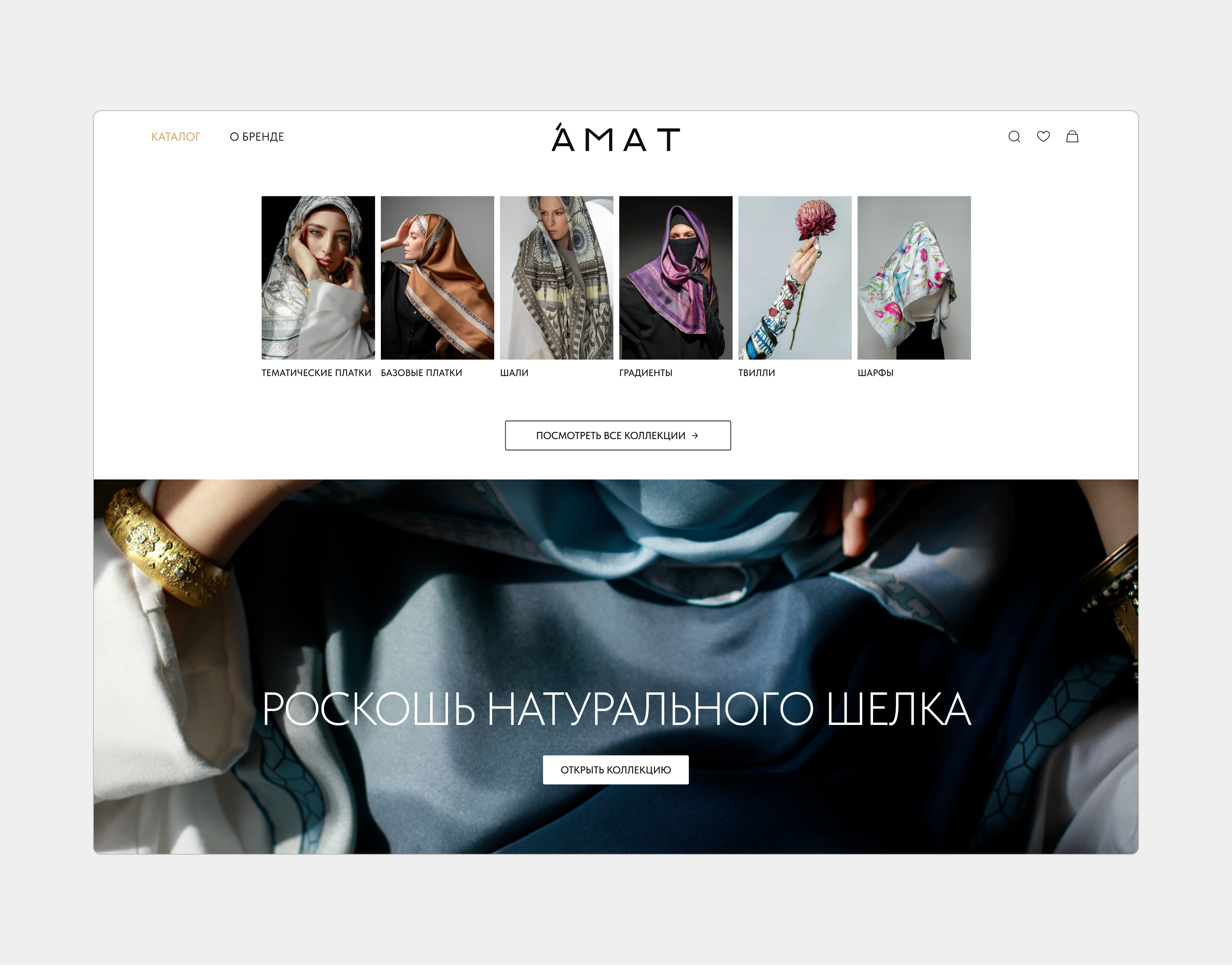 AMAT | платки — Изображение №14 — Интерфейсы, Анимация на Dprofile