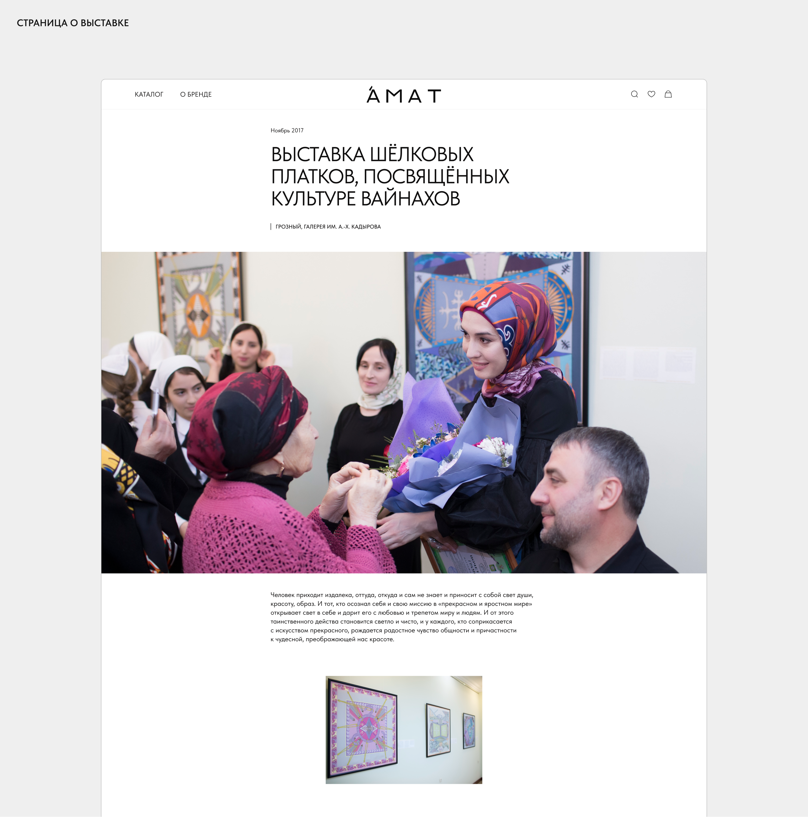 AMAT | платки — Изображение №21 — Интерфейсы, Анимация на Dprofile