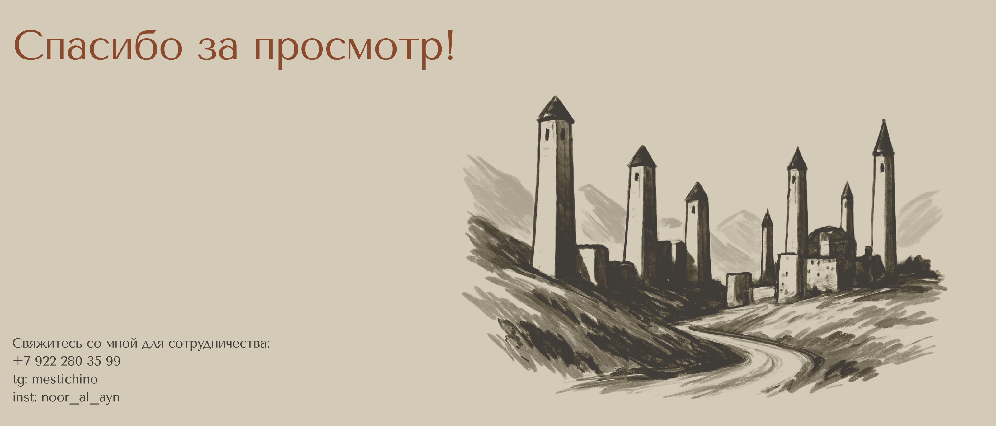 MARZO chocolate factory — Изображение №15 — Интерфейсы на Dprofile