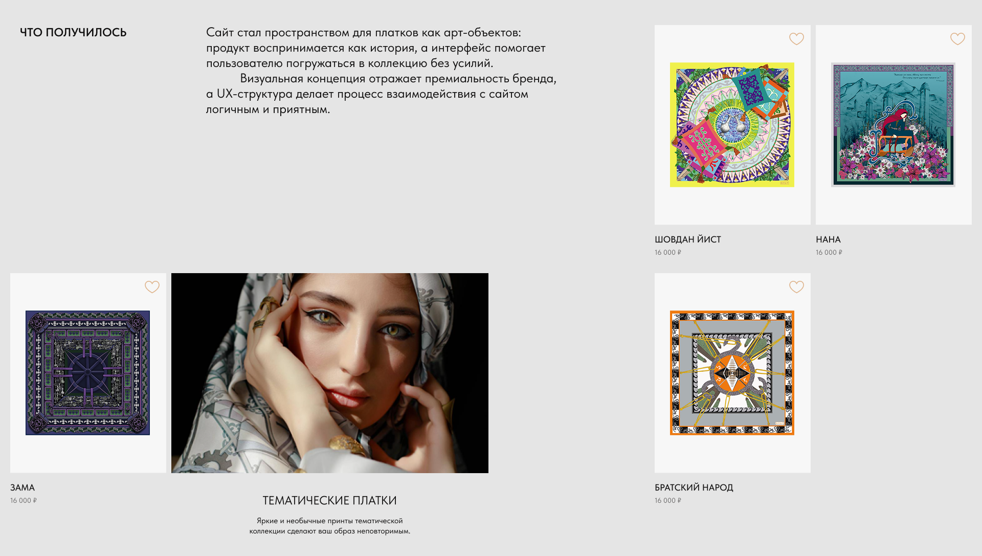 AMAT | платки — Изображение №24 — Интерфейсы, Анимация на Dprofile