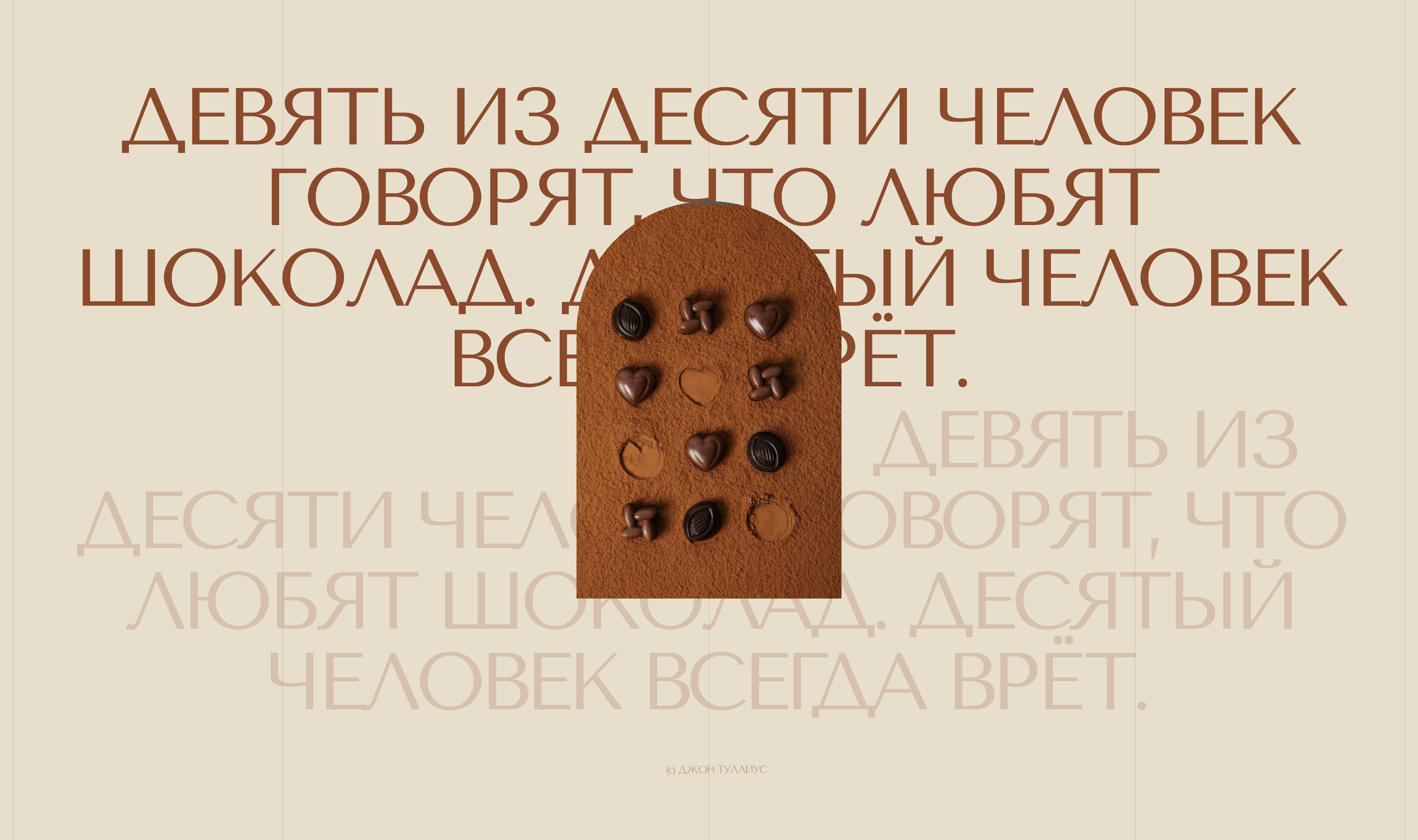 MARZO chocolate factory — Изображение №7 — Интерфейсы на Dprofile