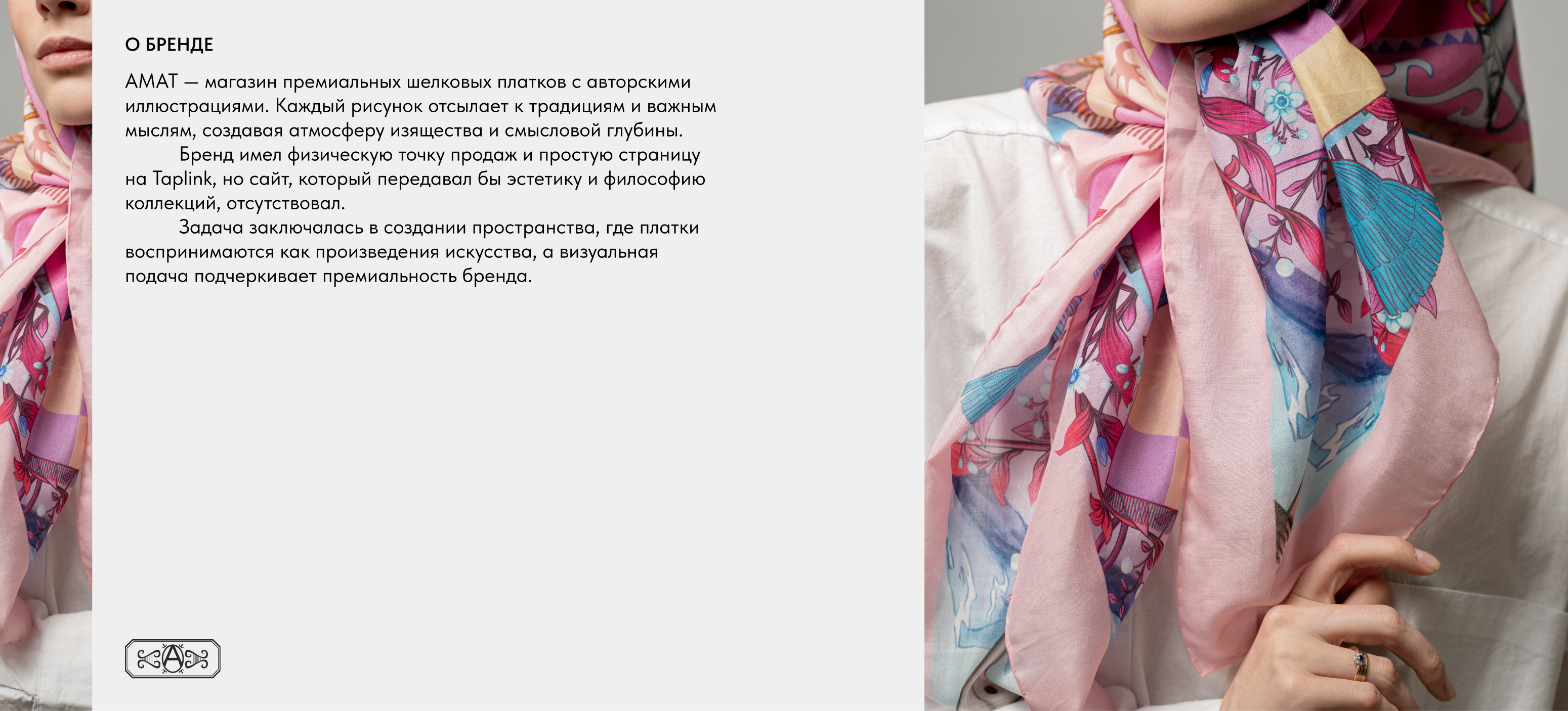 AMAT | платки — Изображение №2 — Интерфейсы, Анимация на Dprofile