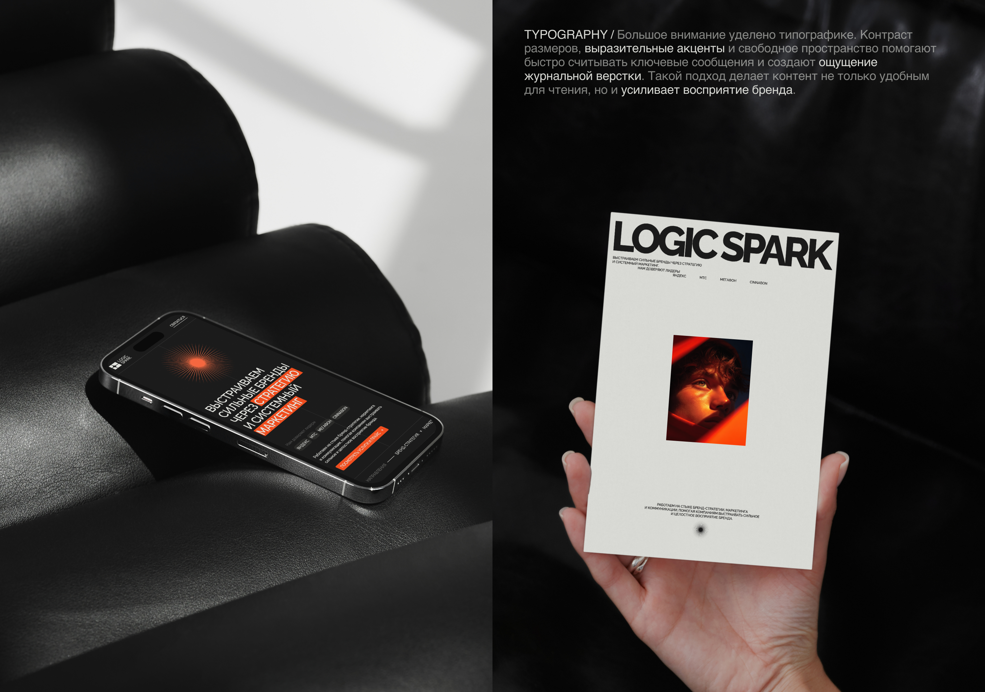 LOGICSPARK / website — Изображение №6 — Интерфейсы на Dprofile