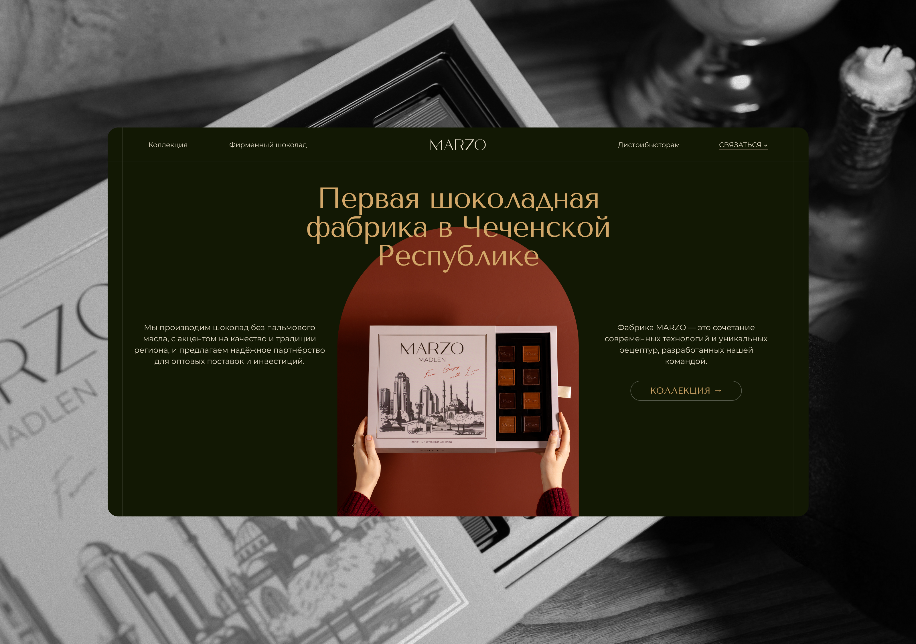MARZO chocolate factory — Изображение №1 — Интерфейсы на Dprofile