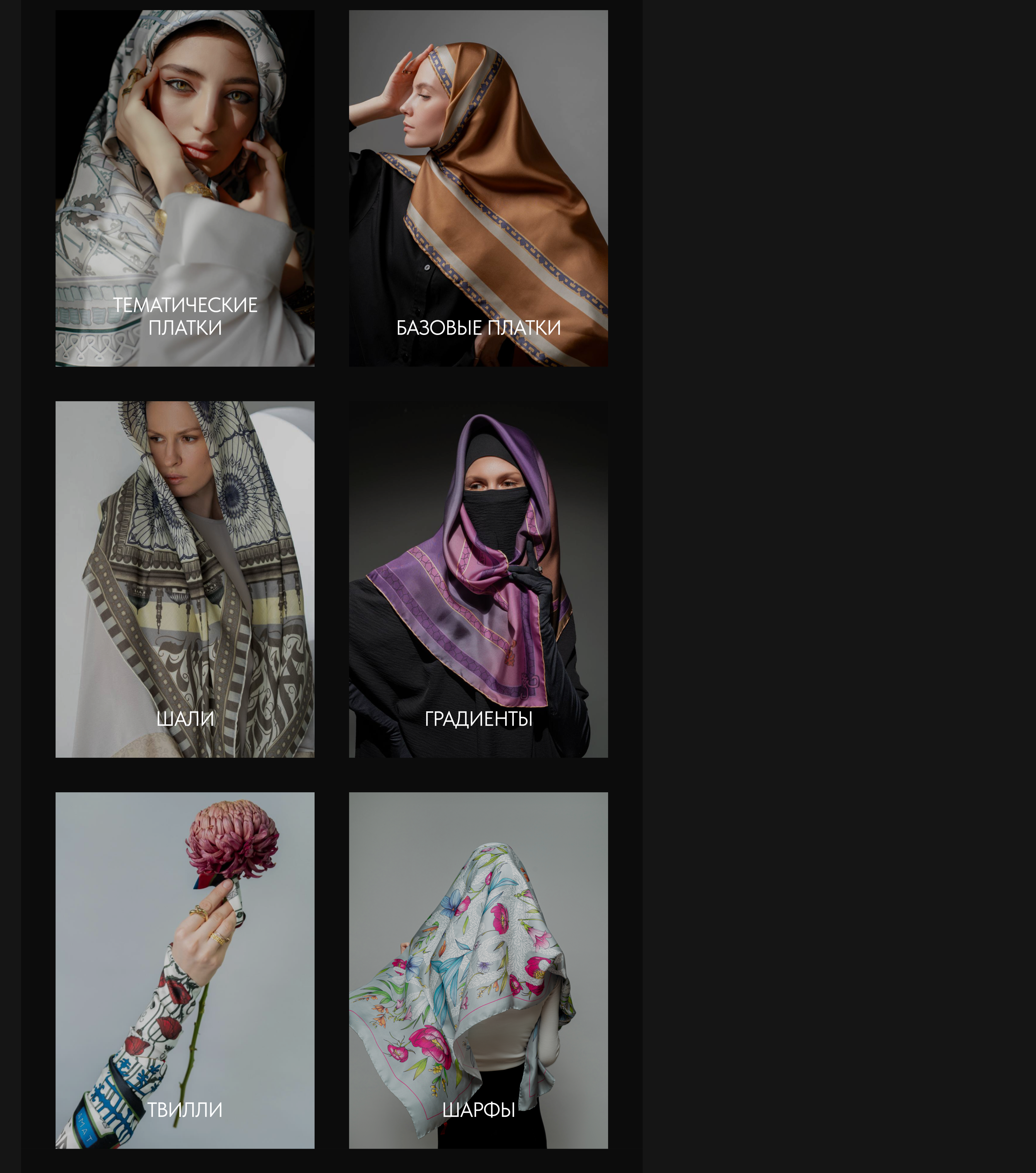 AMAT | платки — Изображение №7 — Интерфейсы, Анимация на Dprofile