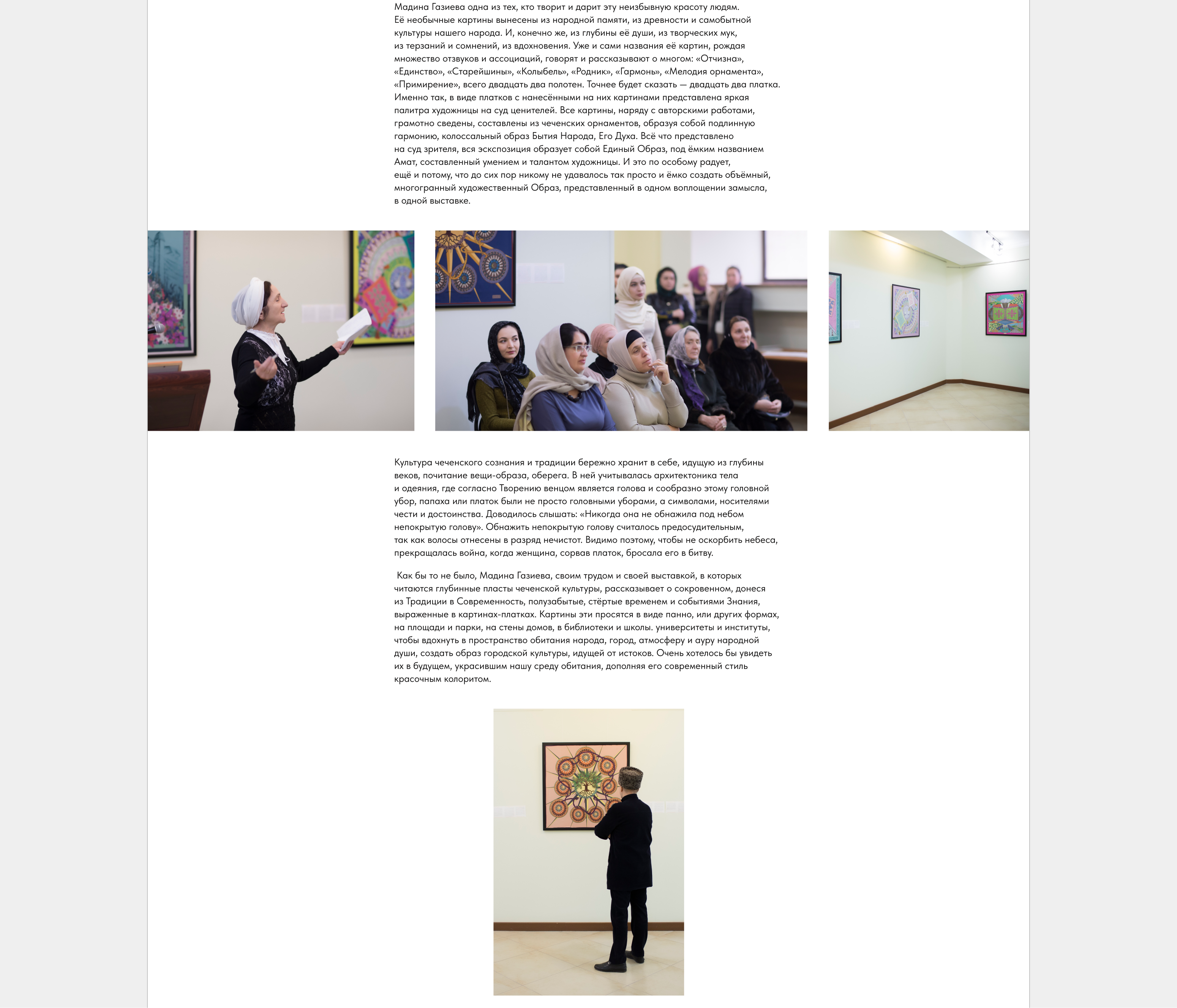 AMAT | платки — Изображение №22 — Интерфейсы, Анимация на Dprofile