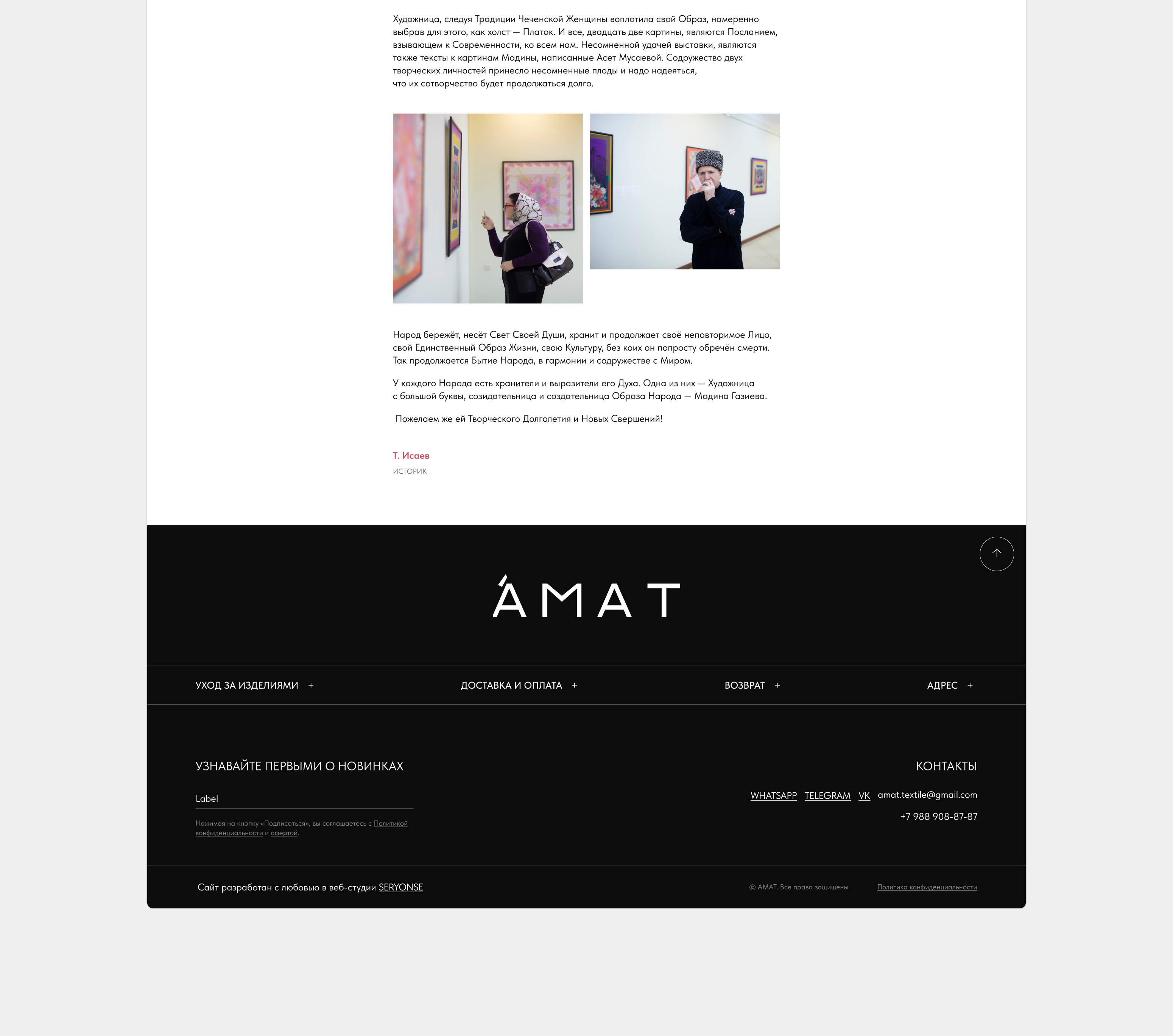 AMAT | платки — Изображение №23 — Интерфейсы, Анимация на Dprofile