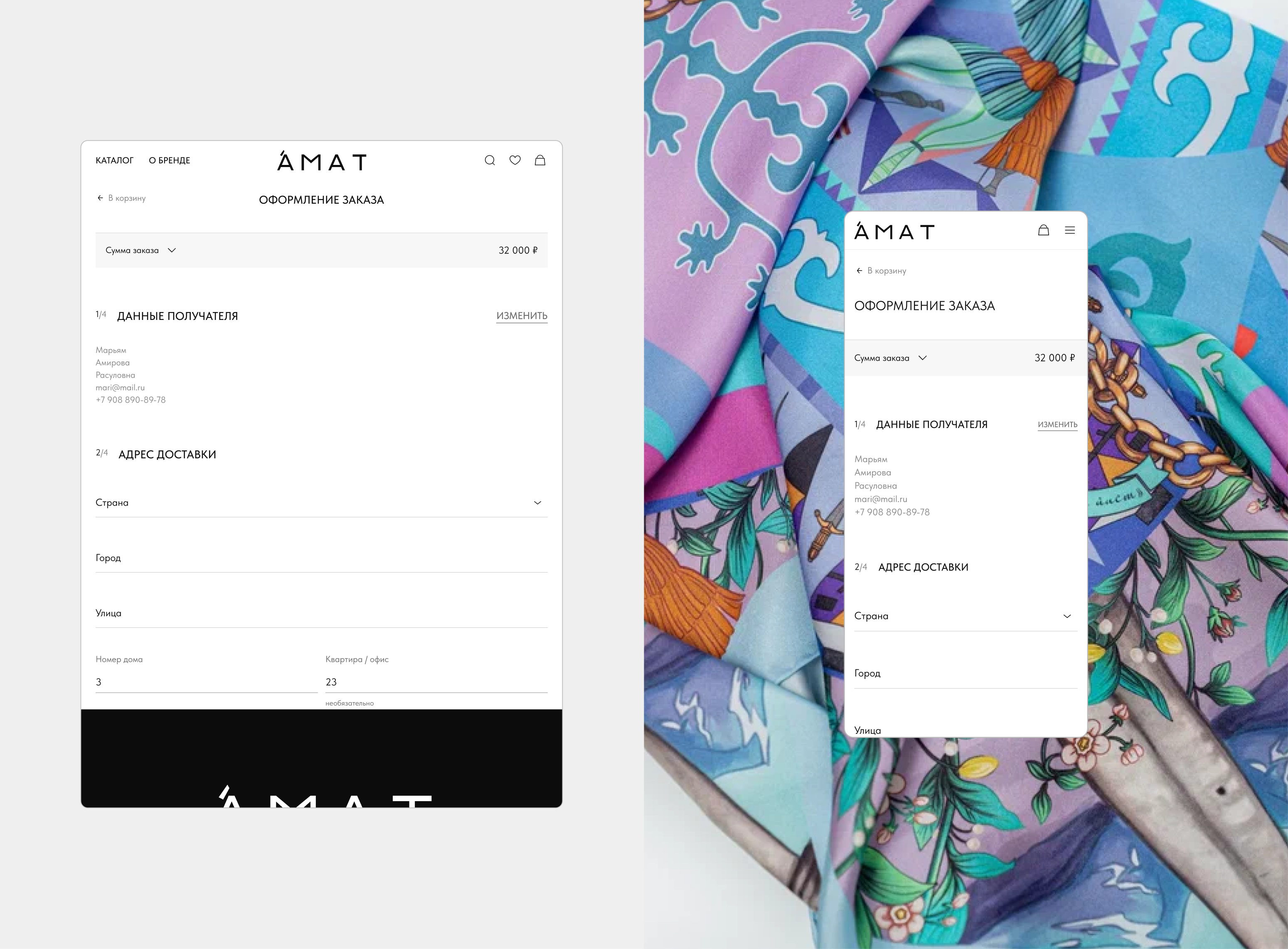 AMAT | платки — Изображение №18 — Интерфейсы, Анимация на Dprofile