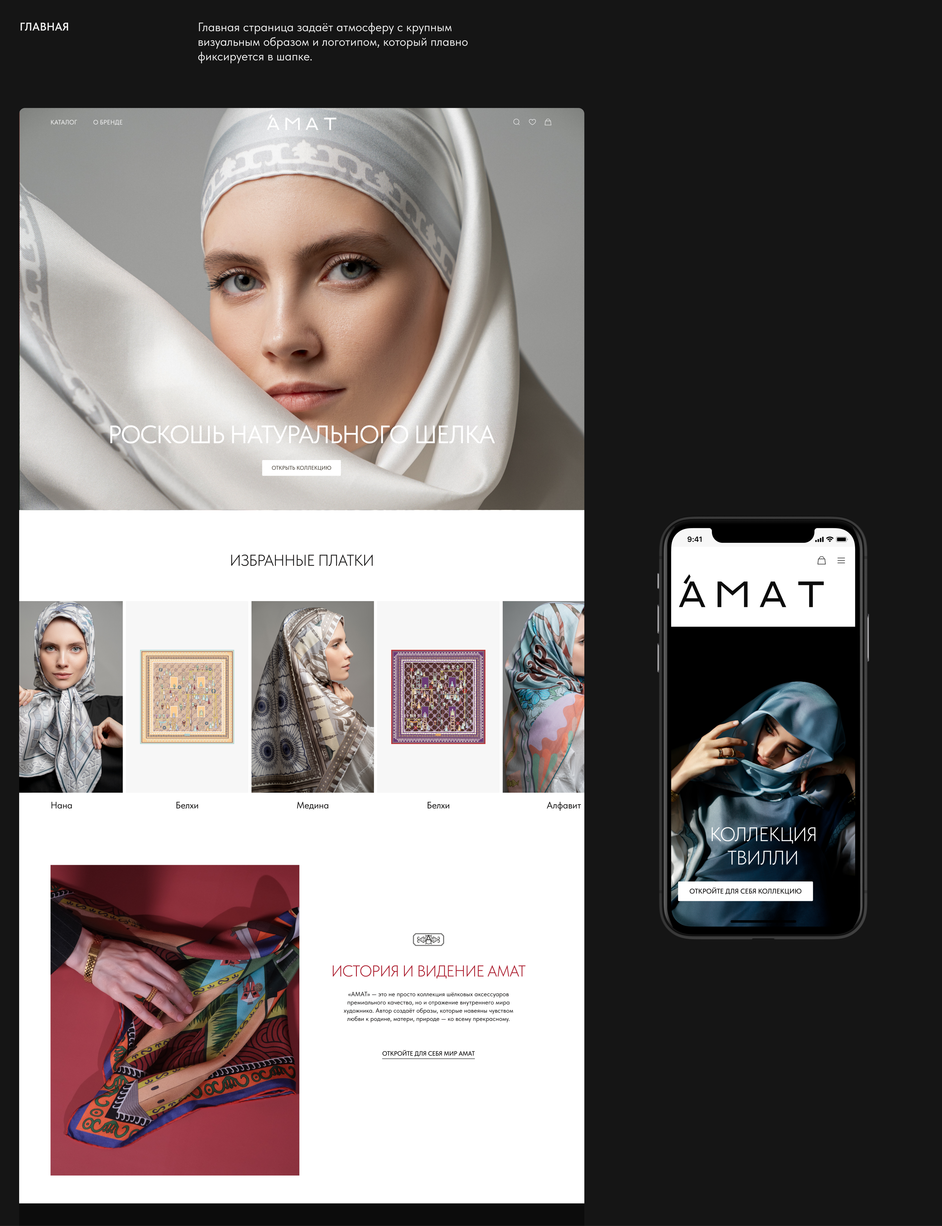 AMAT | платки — Изображение №6 — Интерфейсы, Анимация на Dprofile