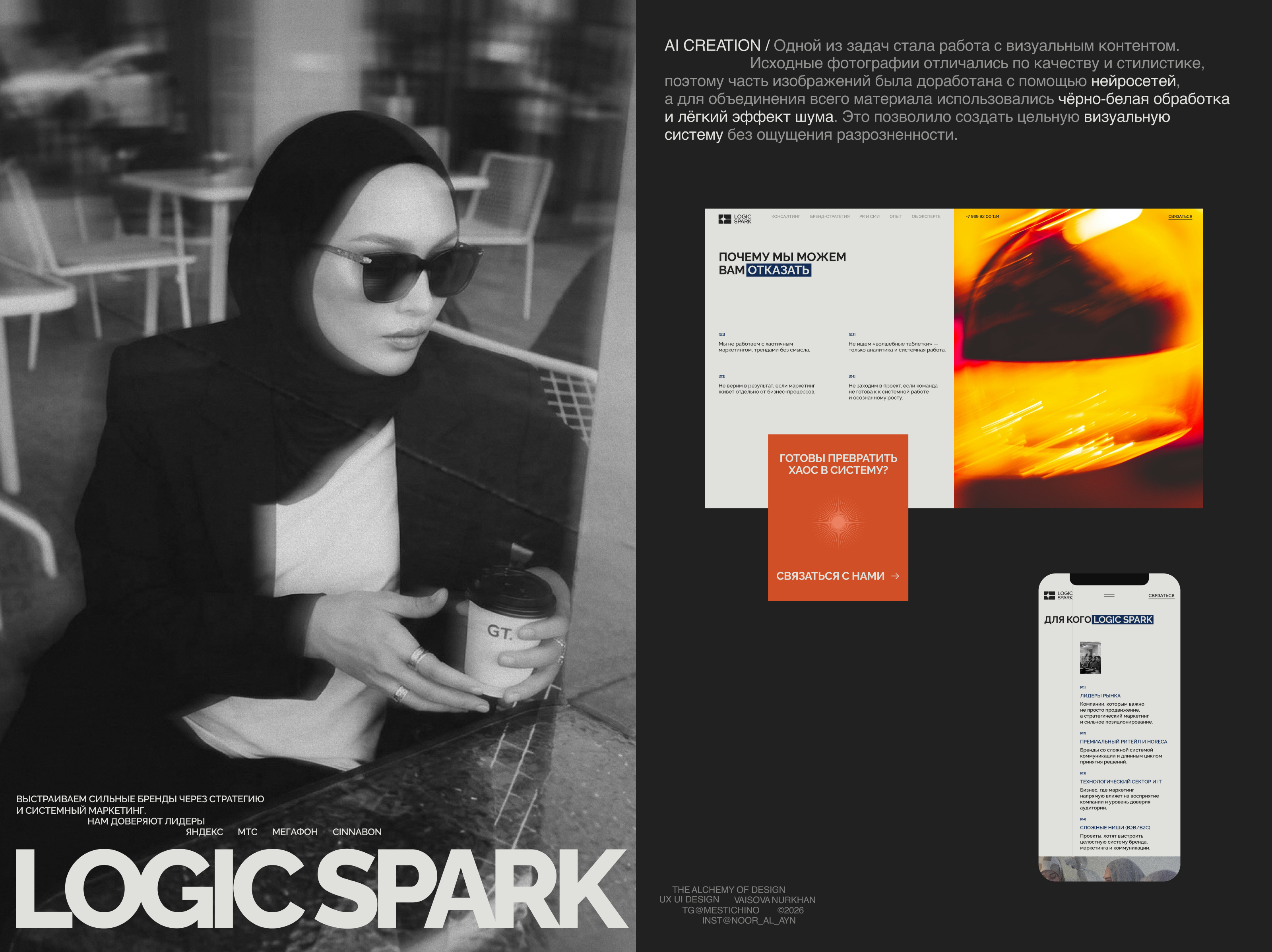 LOGICSPARK / website — Изображение №8 — Интерфейсы на Dprofile