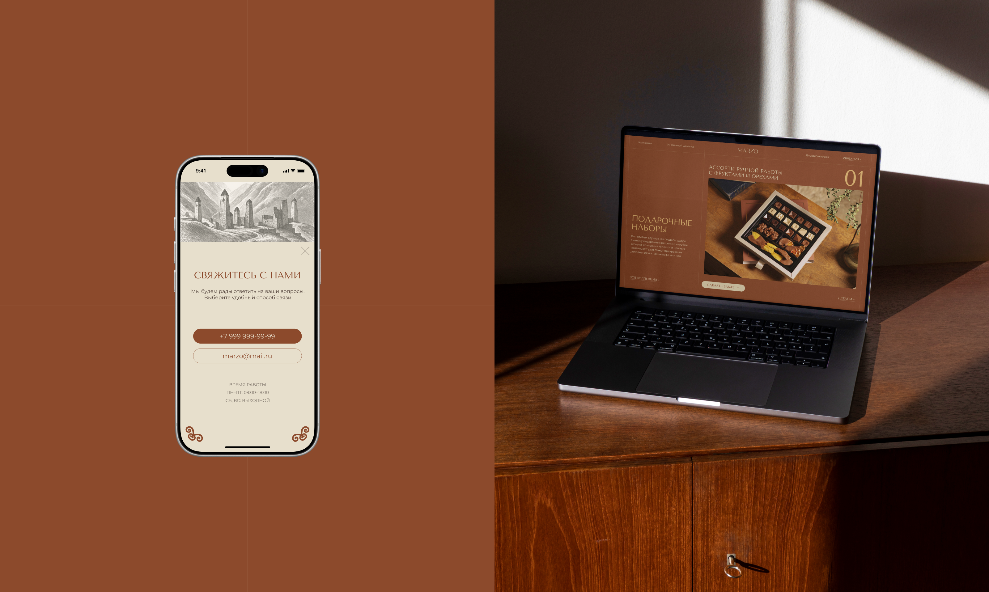 MARZO chocolate factory — Изображение №14 — Интерфейсы на Dprofile