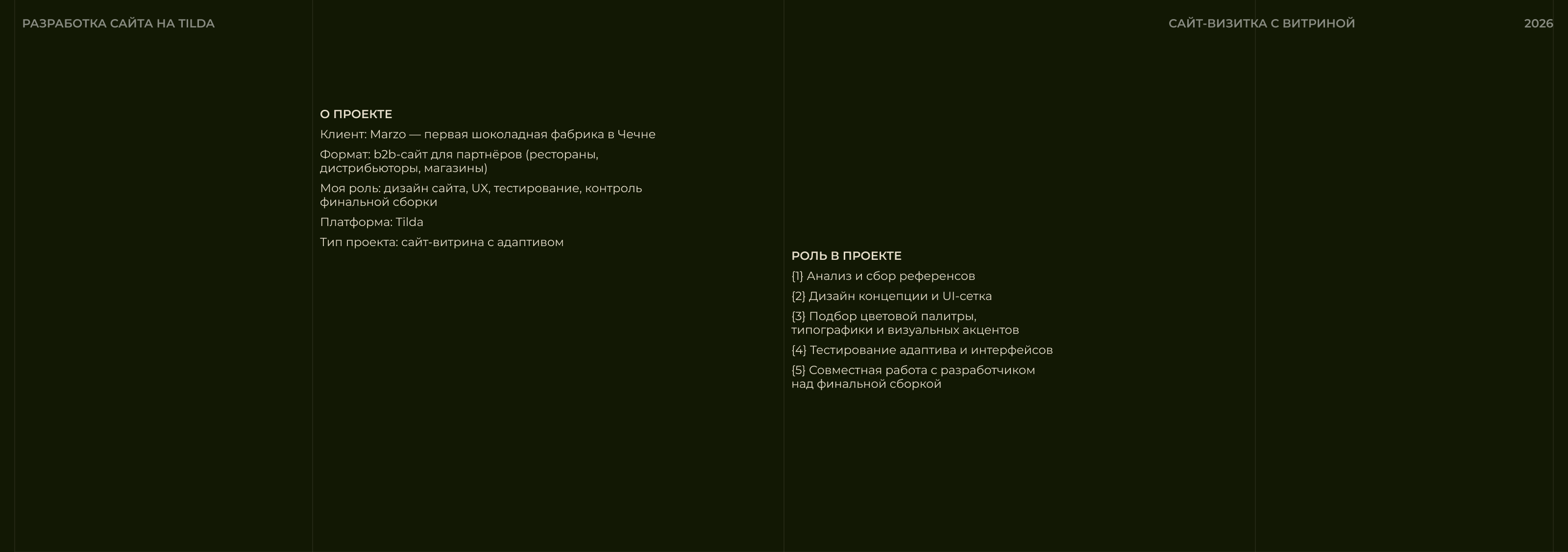 MARZO chocolate factory — Изображение №2 — Интерфейсы на Dprofile