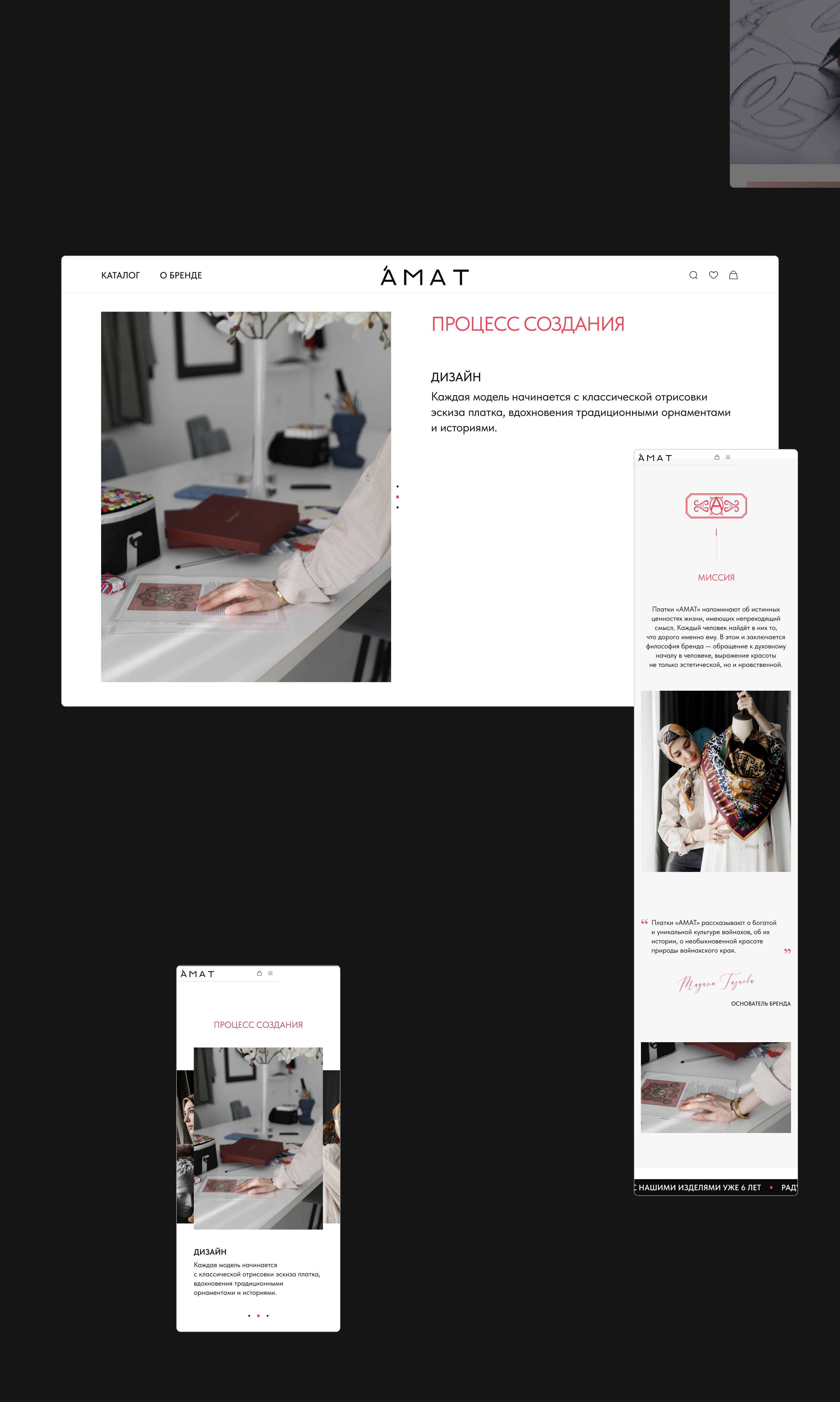 AMAT | платки — Изображение №20 — Интерфейсы, Анимация на Dprofile