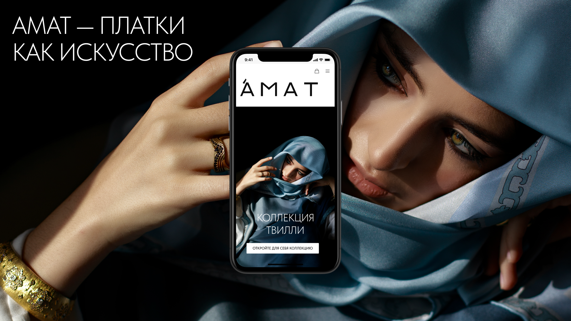 AMAT | платки — Изображение №1 — Интерфейсы, Анимация на Dprofile
