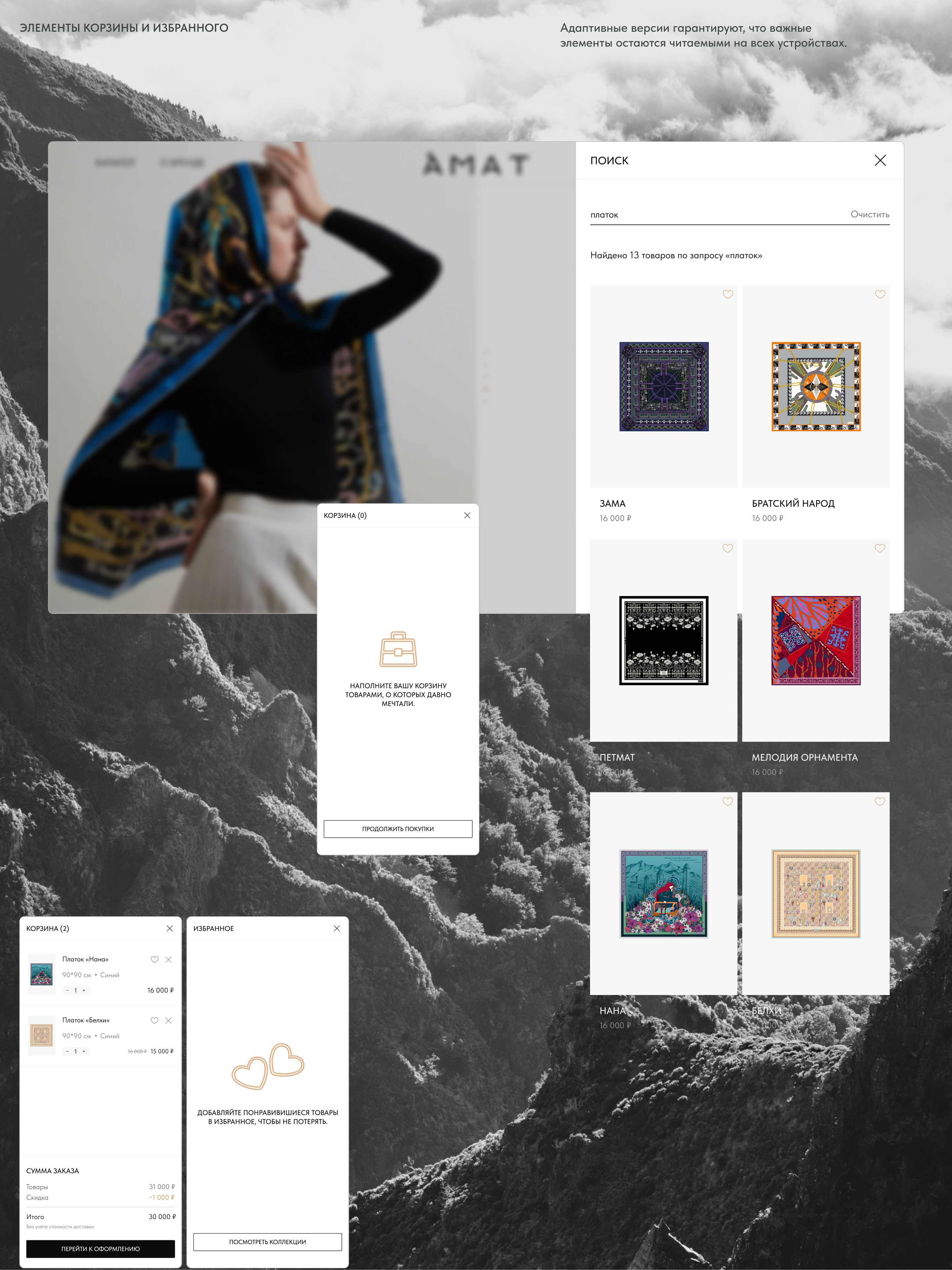 AMAT | платки — Изображение №15 — Интерфейсы, Анимация на Dprofile